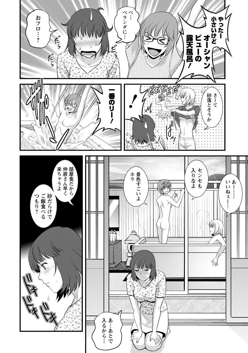 Hitoduma Onnakyoshi Main-san 2 - Page 34