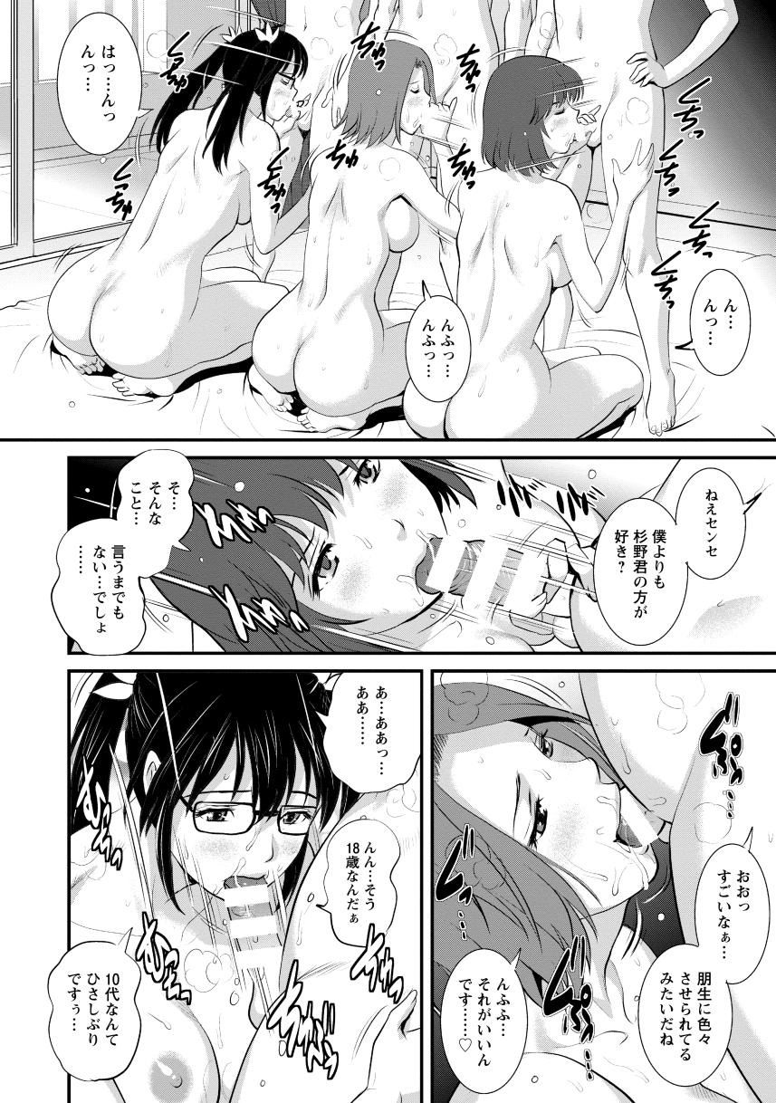 Hitoduma Onnakyoshi Main-san 2 - Page 94