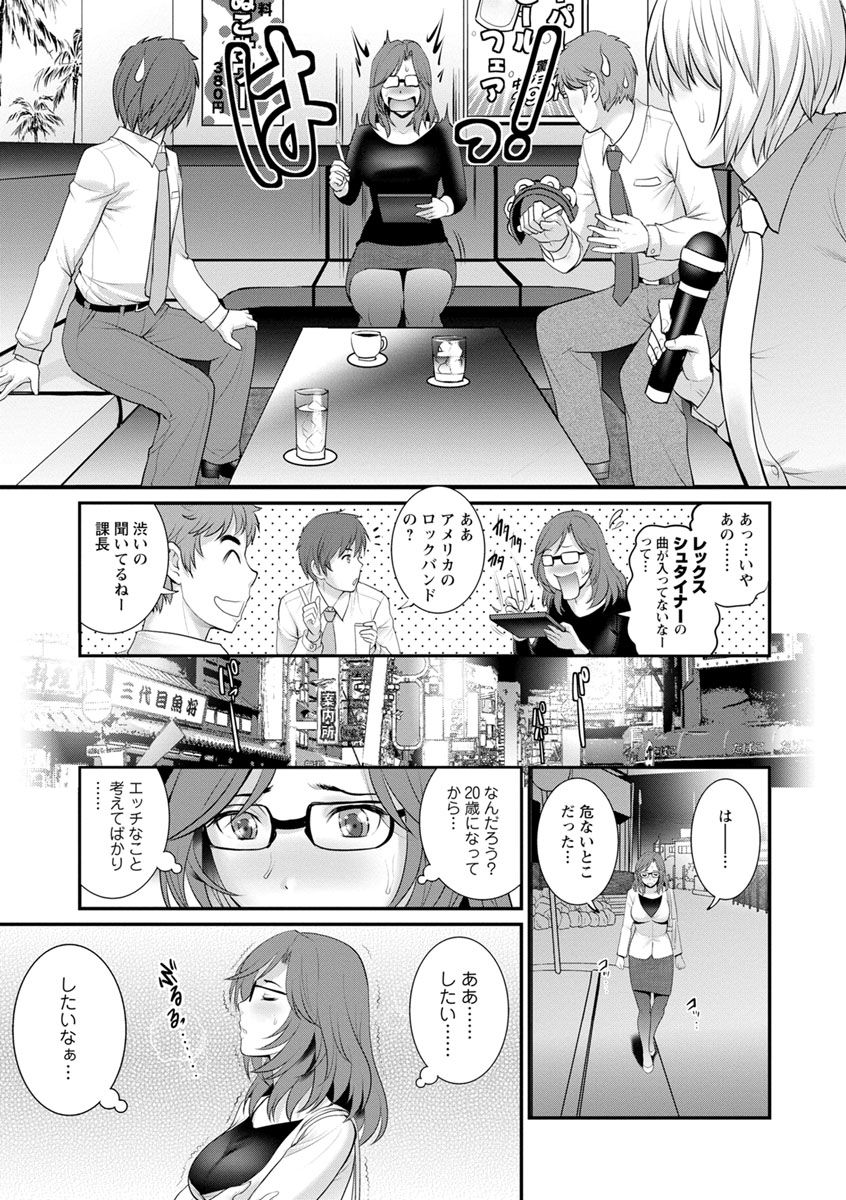 Toshimaku Sodachi no Toshima-san 2 - Page 15