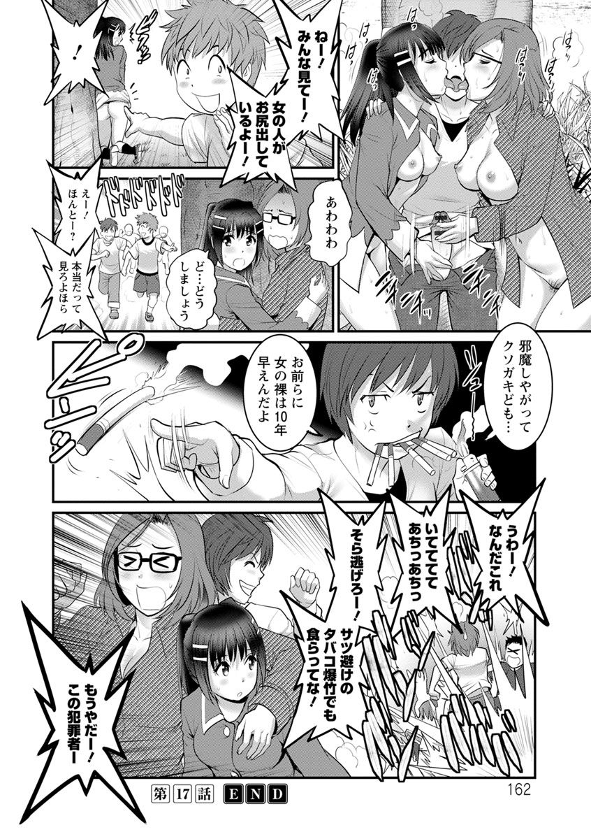 Toshimaku Sodachi no Toshima-san 2 - Page 162
