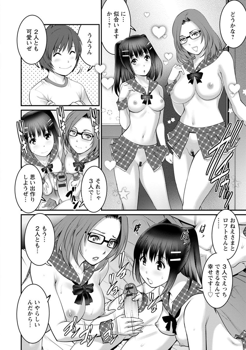 Toshimaku Sodachi no Toshima-san 2 - Page 164