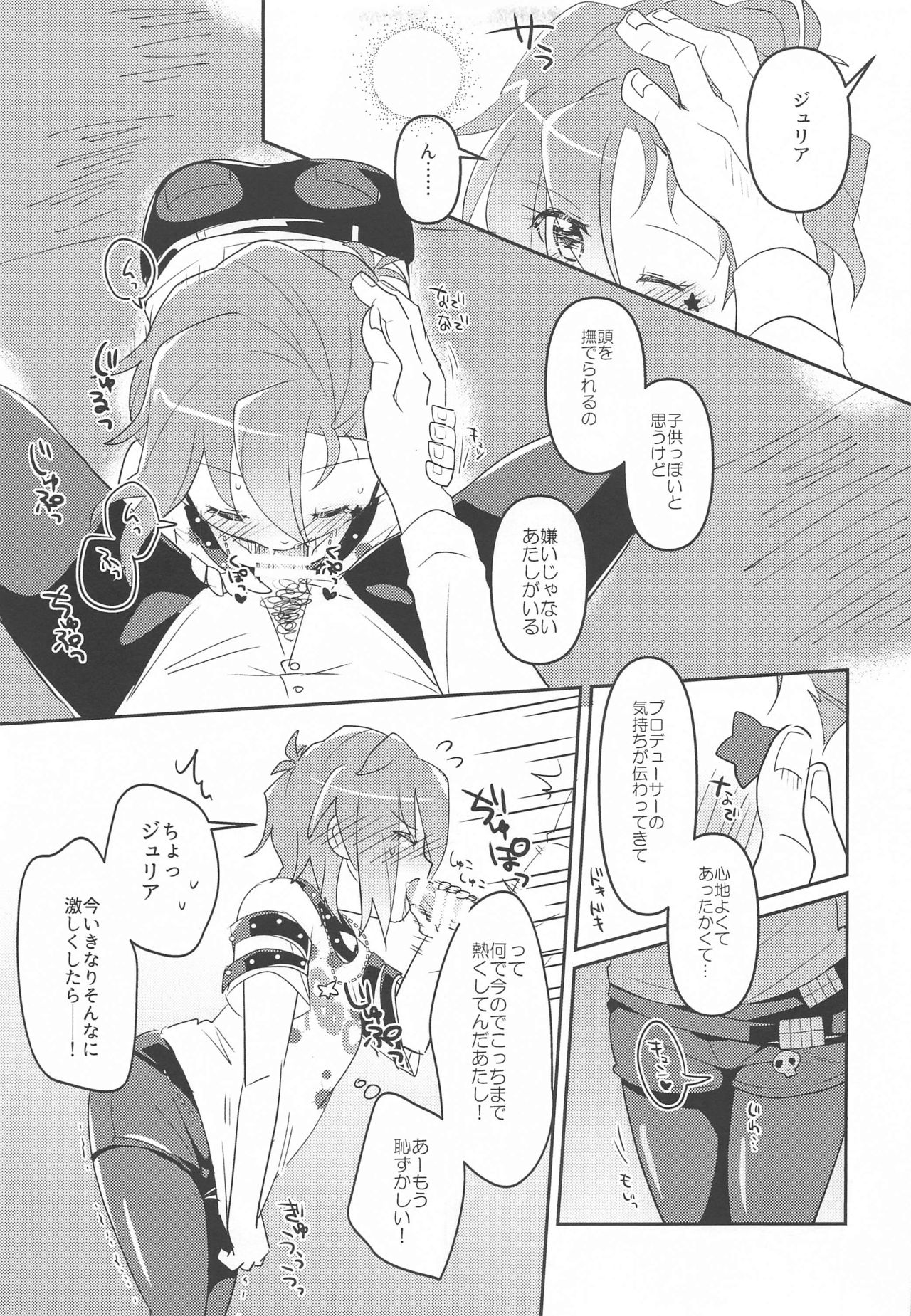 Julia wa Saikou ni Kawaii!! - Page 10