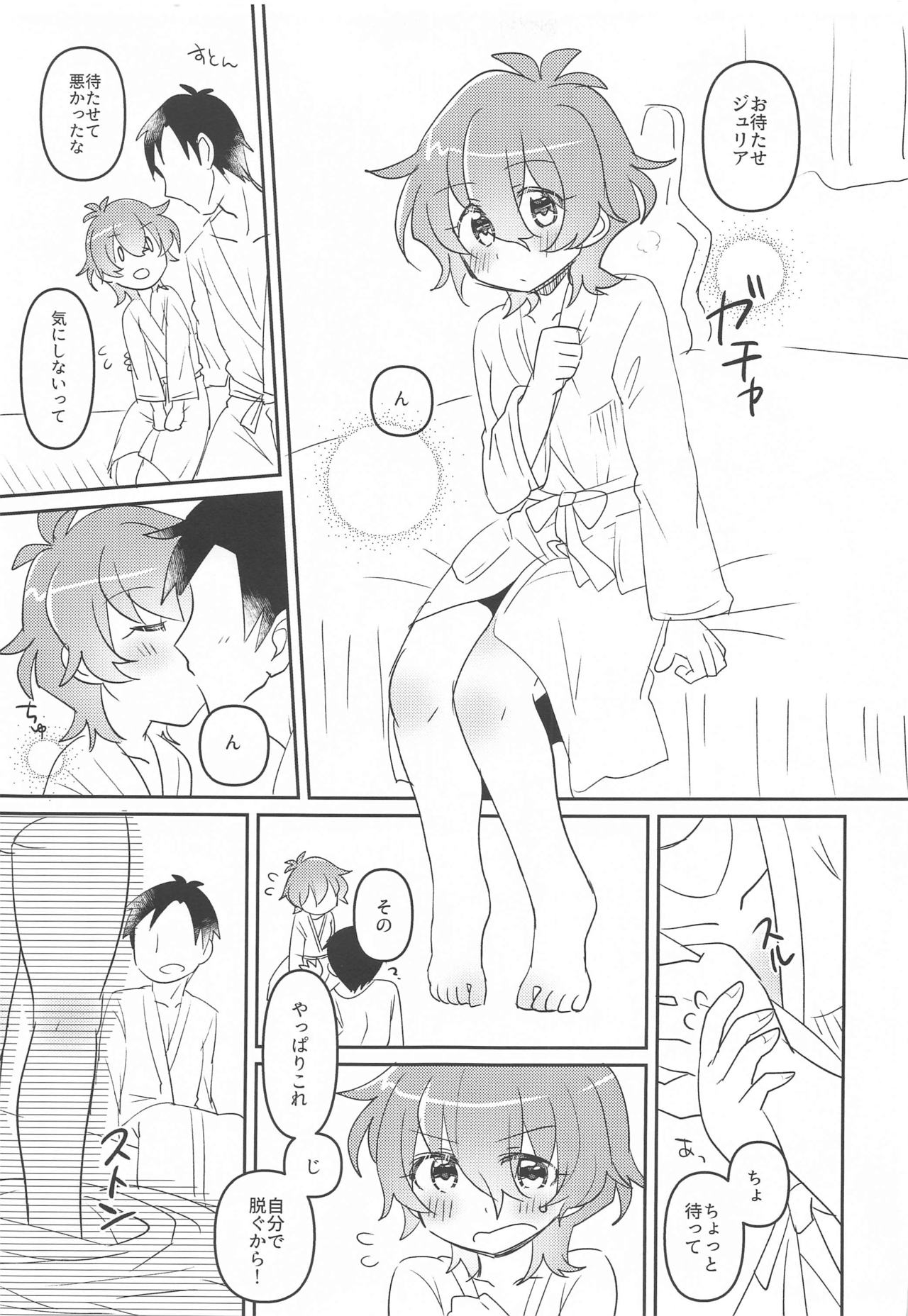Julia wa Saikou ni Kawaii!! - Page 20