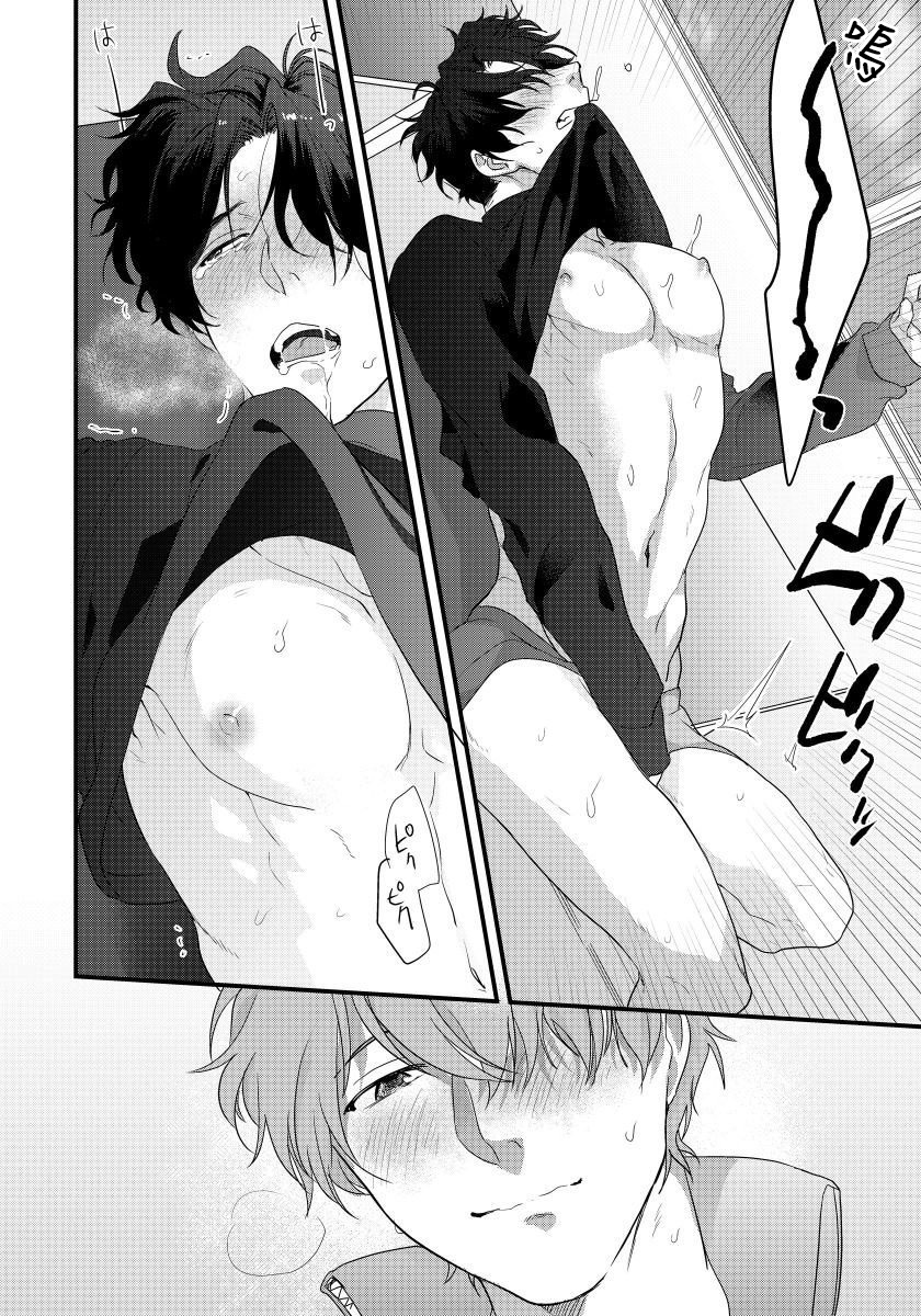 Sensei, Kimochiiikoto Shiteagemasu | 老师，我来做些让你舒服的事情 Ch. 1-3 - Page 27