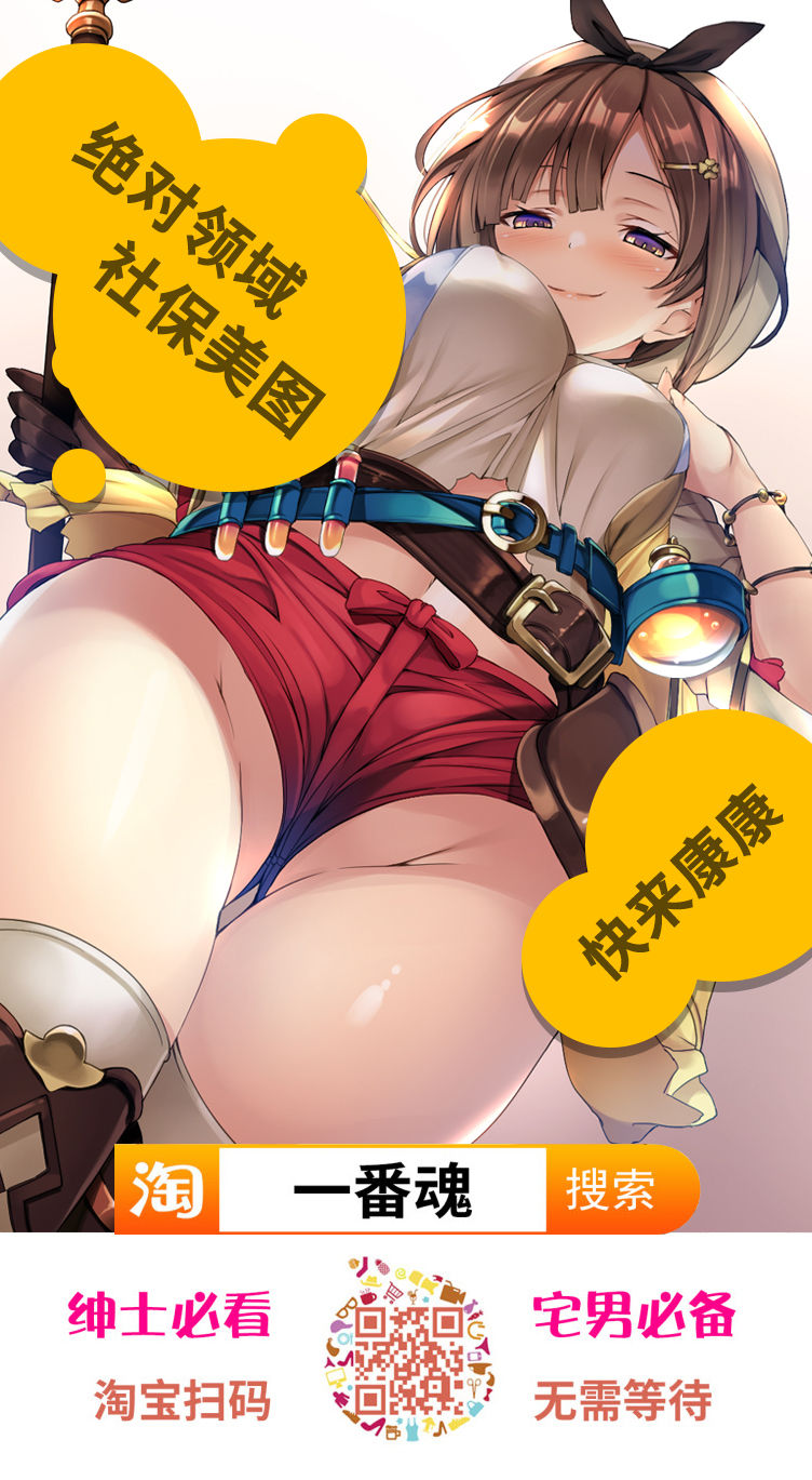 Katei Kyoushi Maribel Han - Page 27