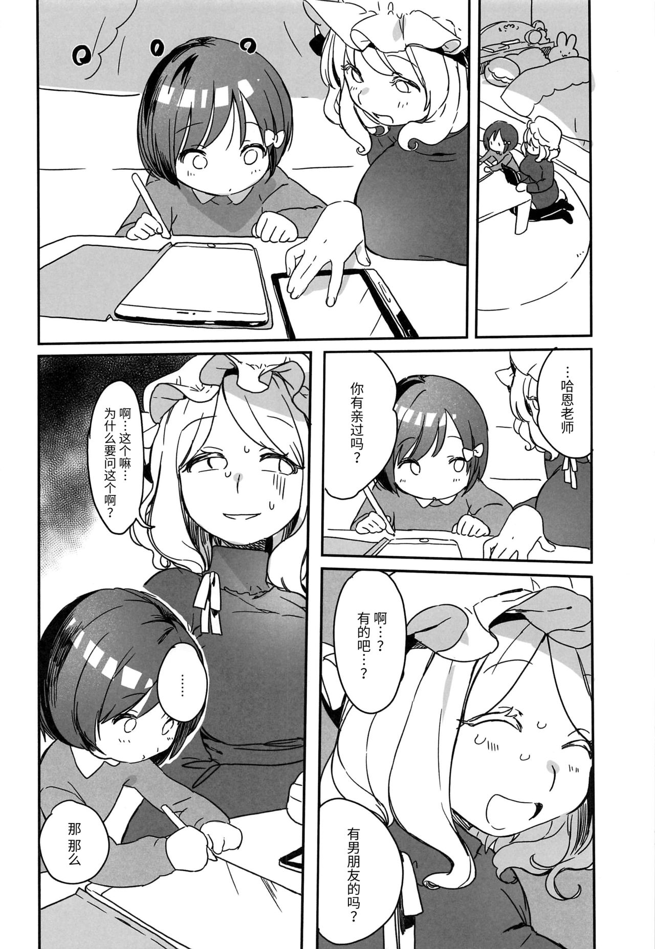 Preview page 3