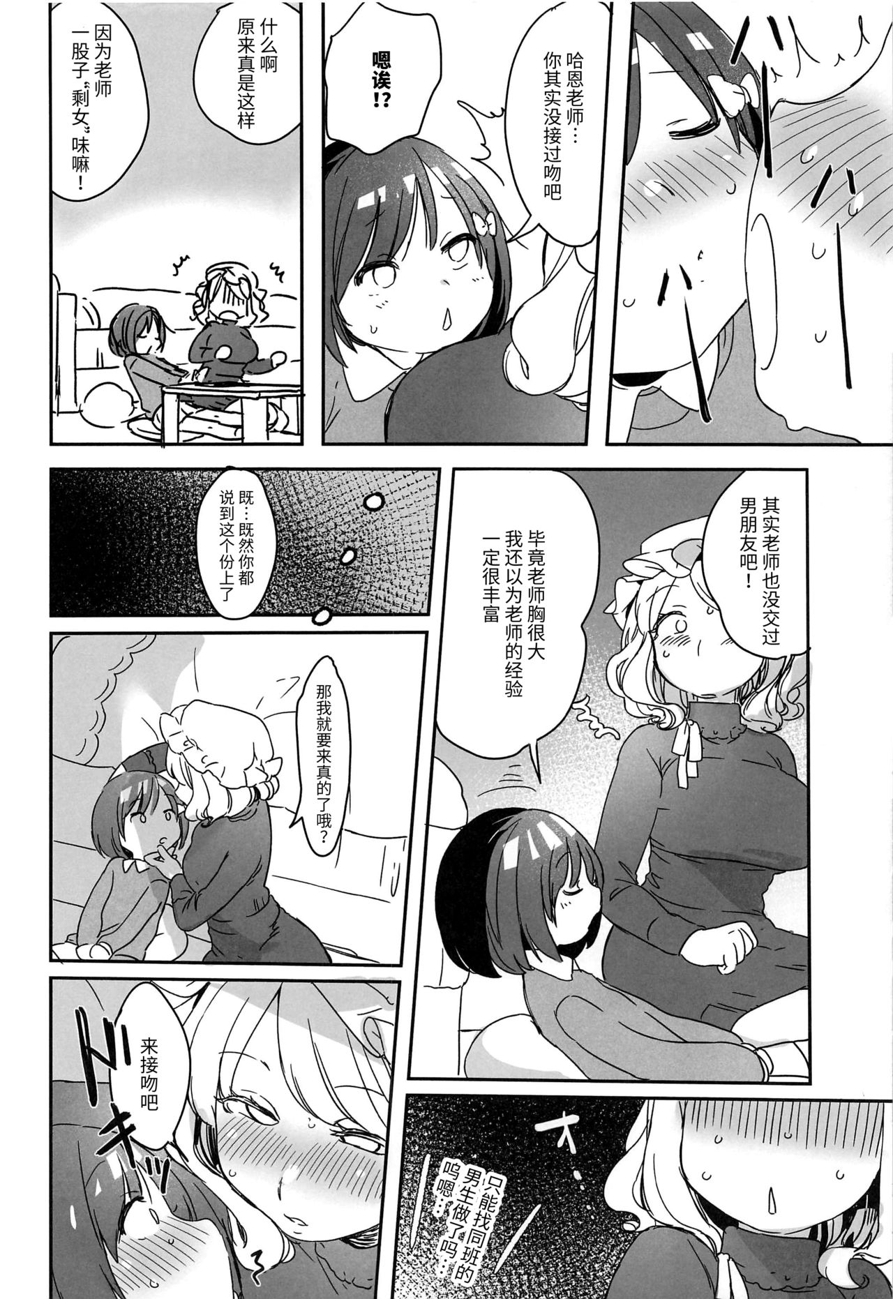 Preview page 7
