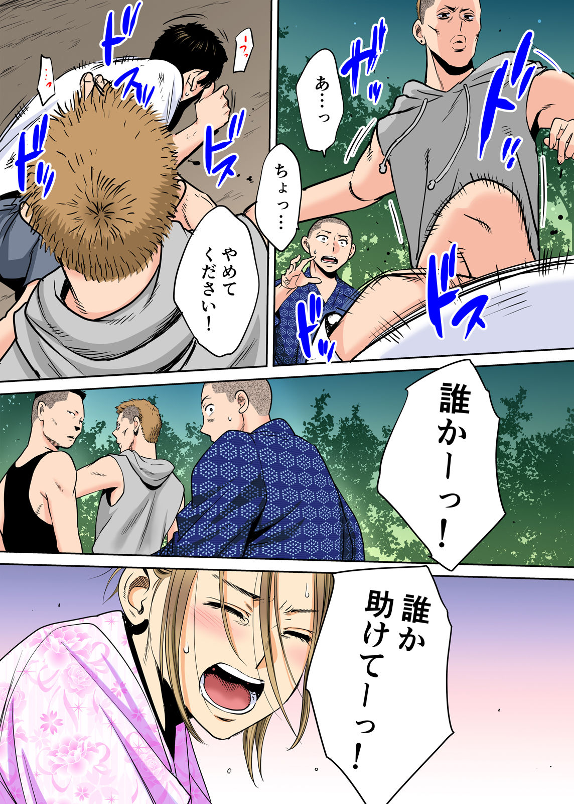 Karami Zakari vol. 2 Kouhen - Page 26