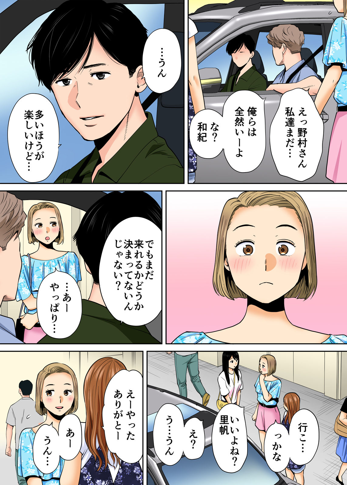 Karami Zakari vol. 2 Kouhen - Page 37