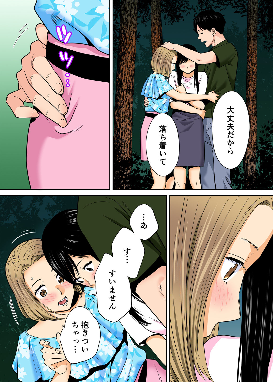 Karami Zakari vol. 2 Kouhen - Page 45