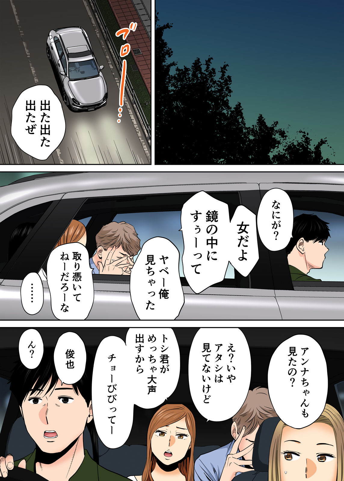 Karami Zakari vol. 2 Kouhen - Page 55