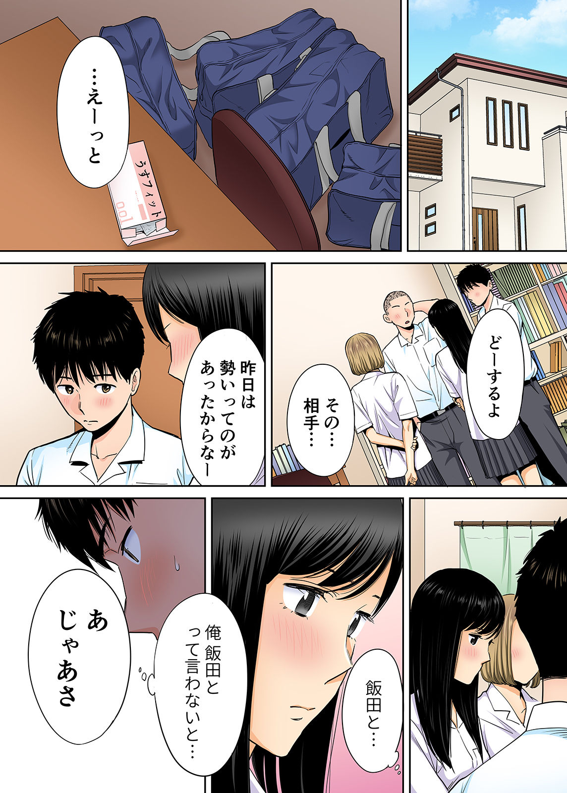 Karami Zakari vol. 2 Zenpen - Page 22
