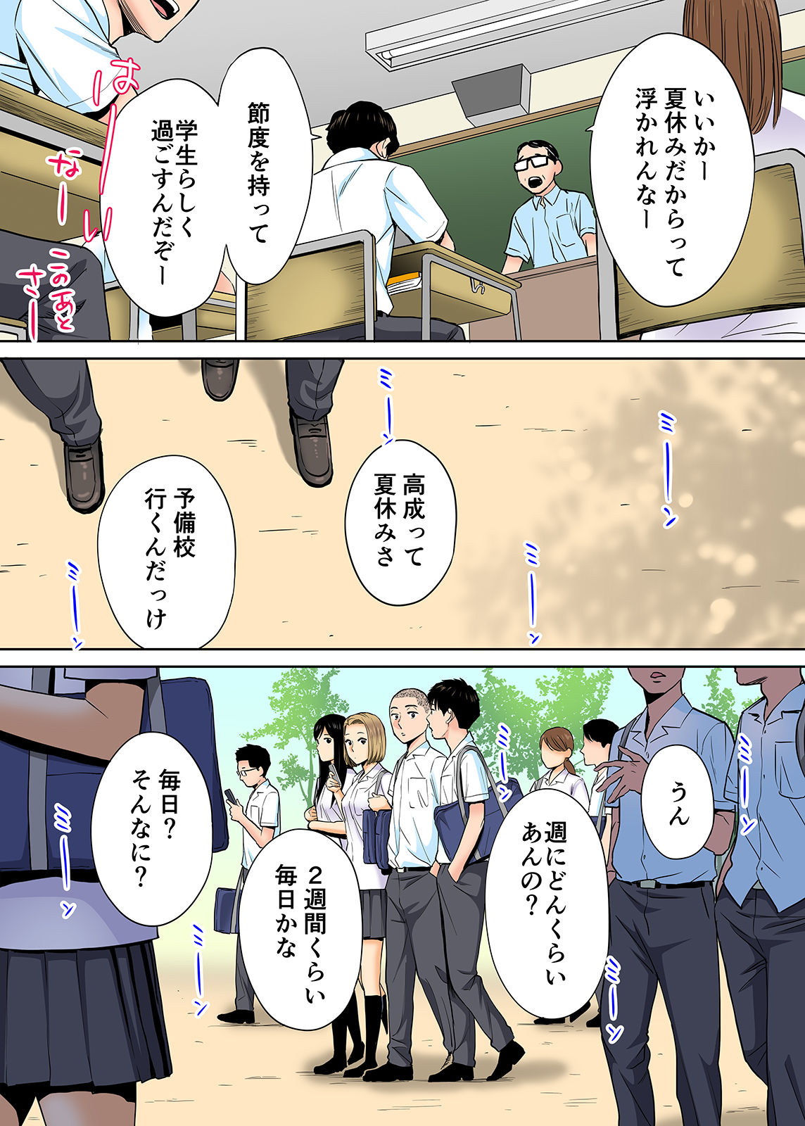 Karami Zakari vol. 2 Zenpen - Page 58