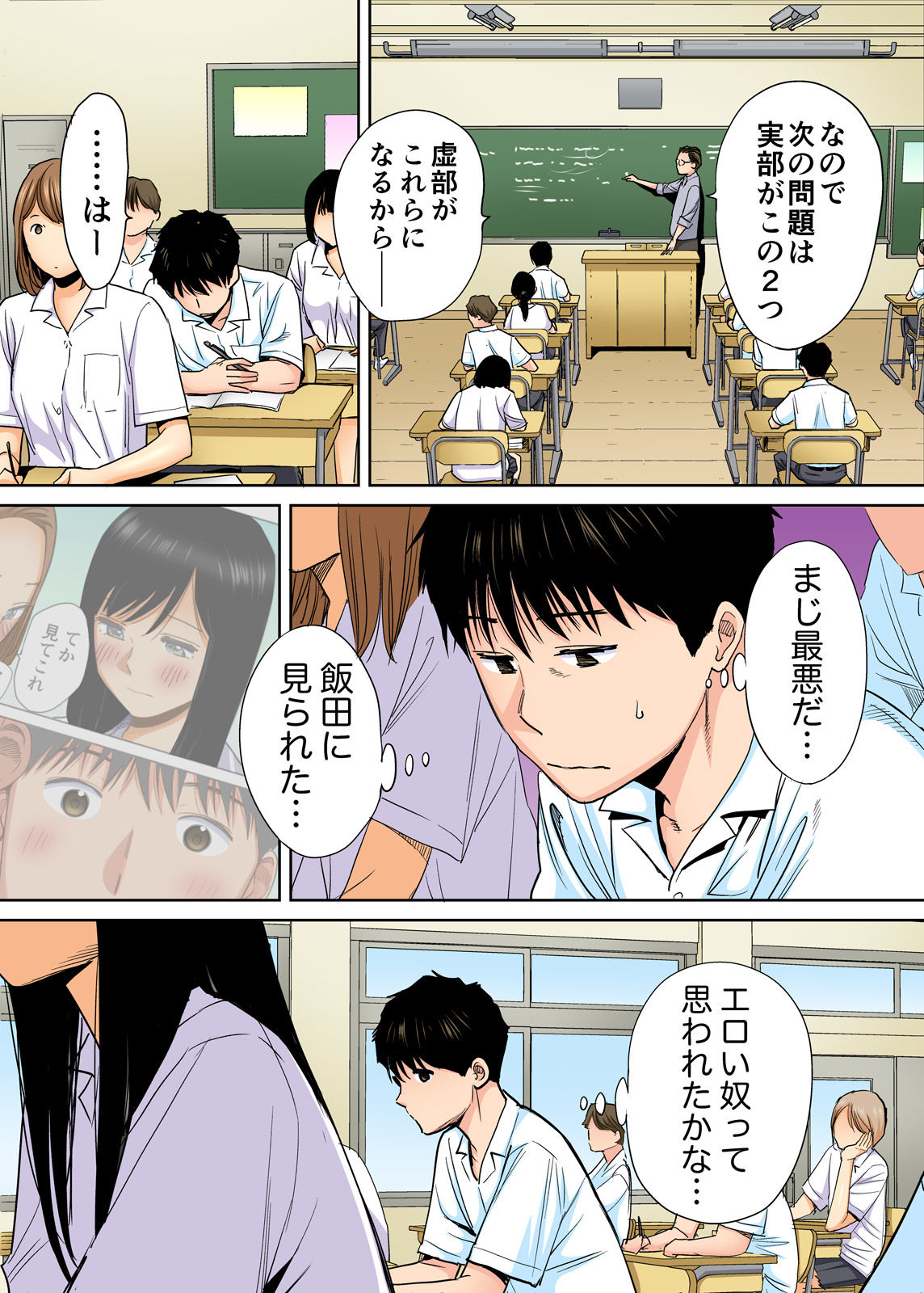 Karami Zakari vol. 1 - Page 11