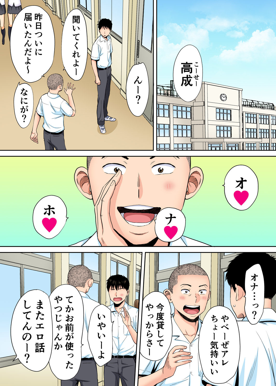 Karami Zakari vol. 1 - Page 21