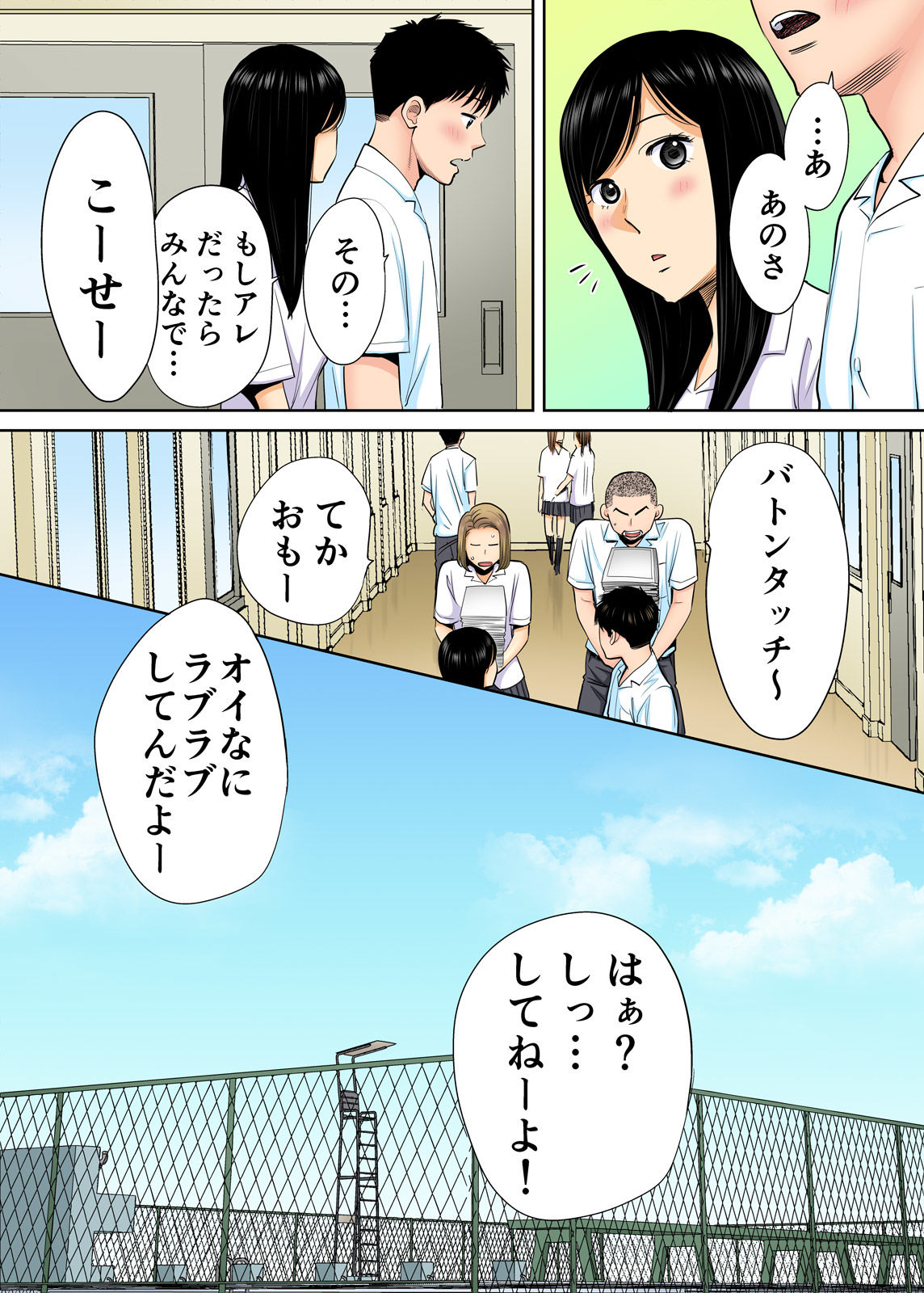 Karami Zakari vol. 1 - Page 26