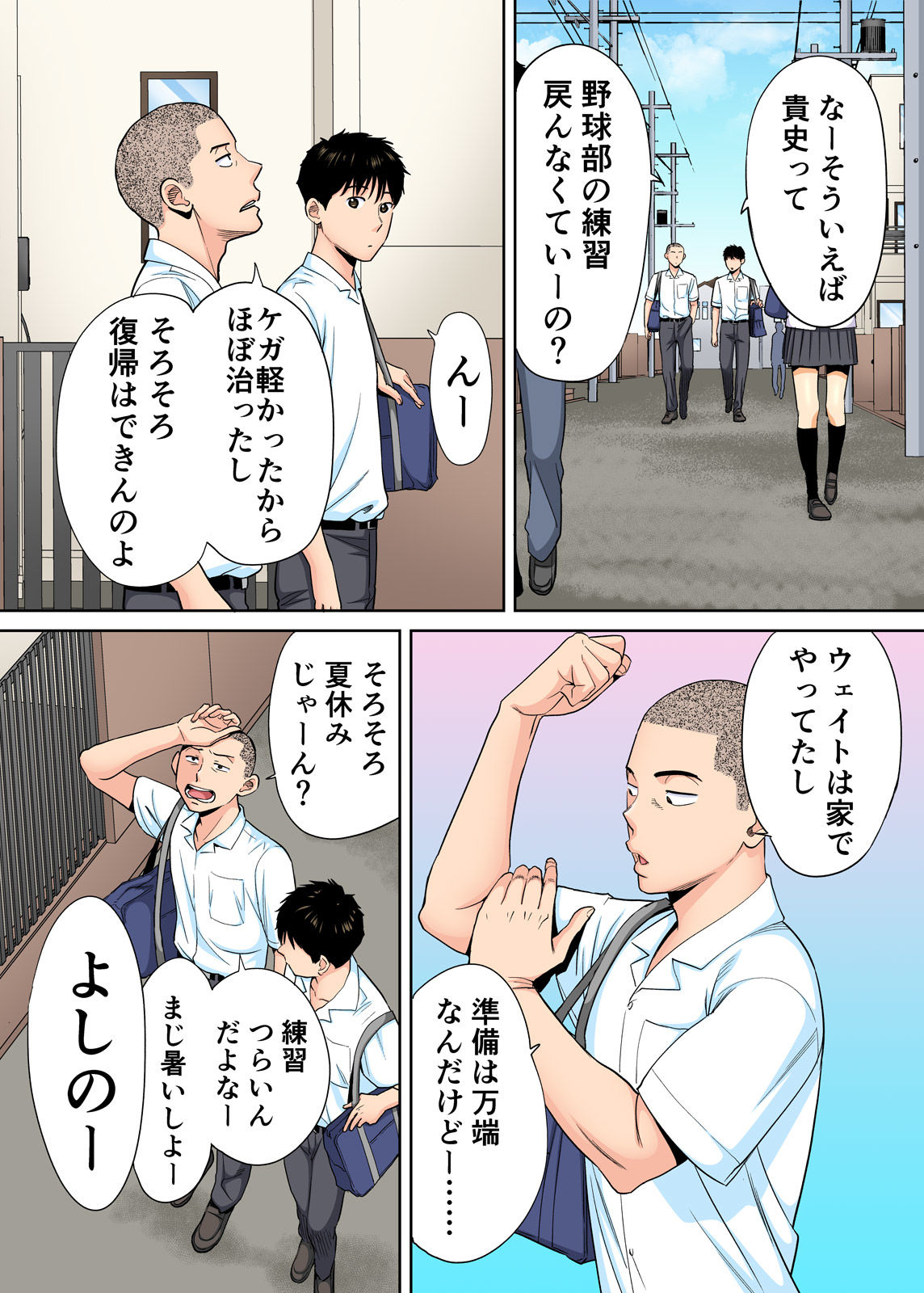 Karami Zakari vol. 1 - Page 31
