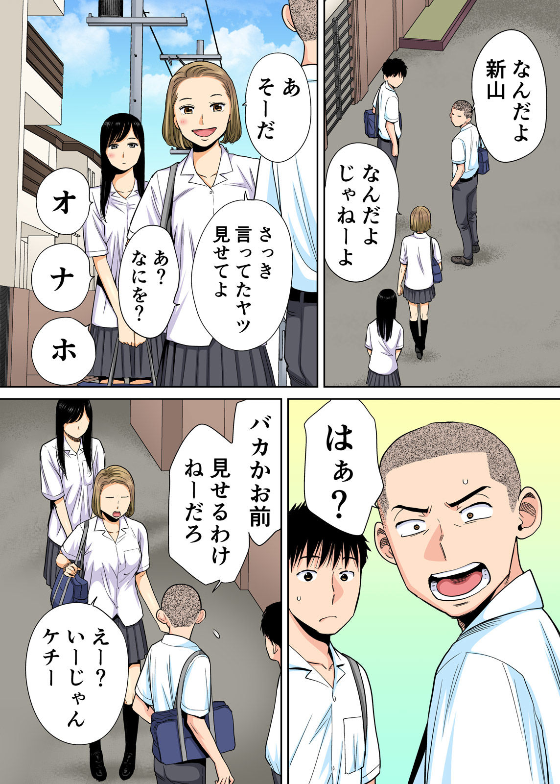 Karami Zakari vol. 1 - Page 32