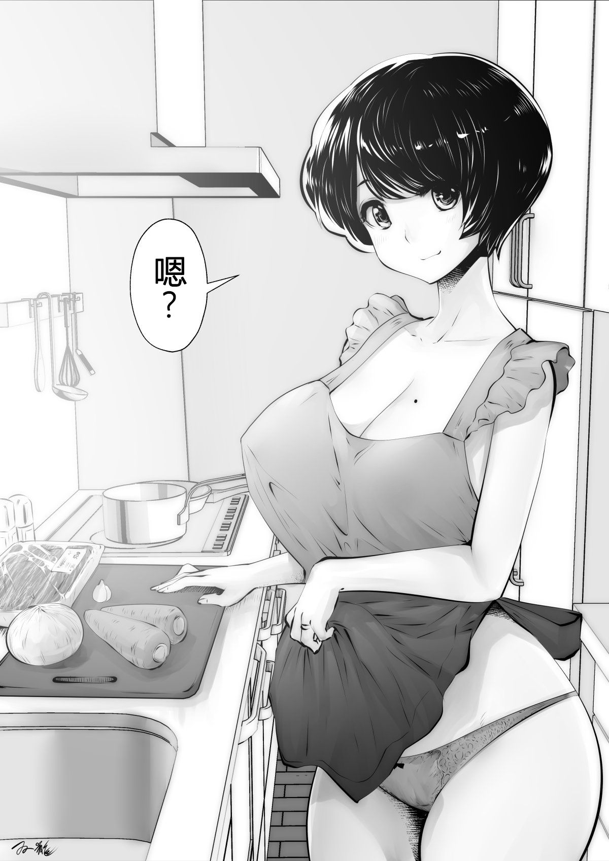 Haitoku no Ikka背德的一家 1-14 - Page 16