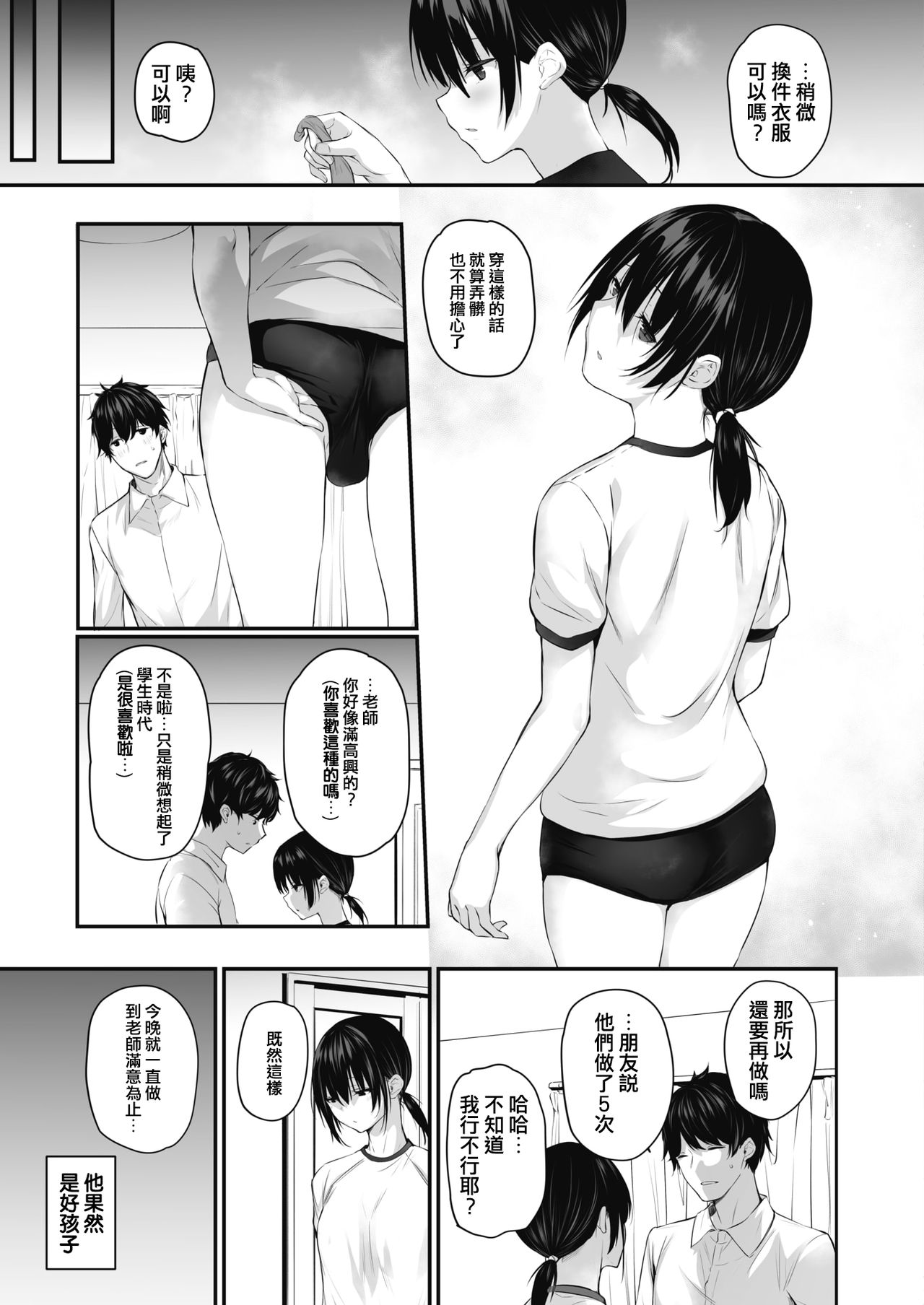 Muhyoujou no Uragawa - Page 11