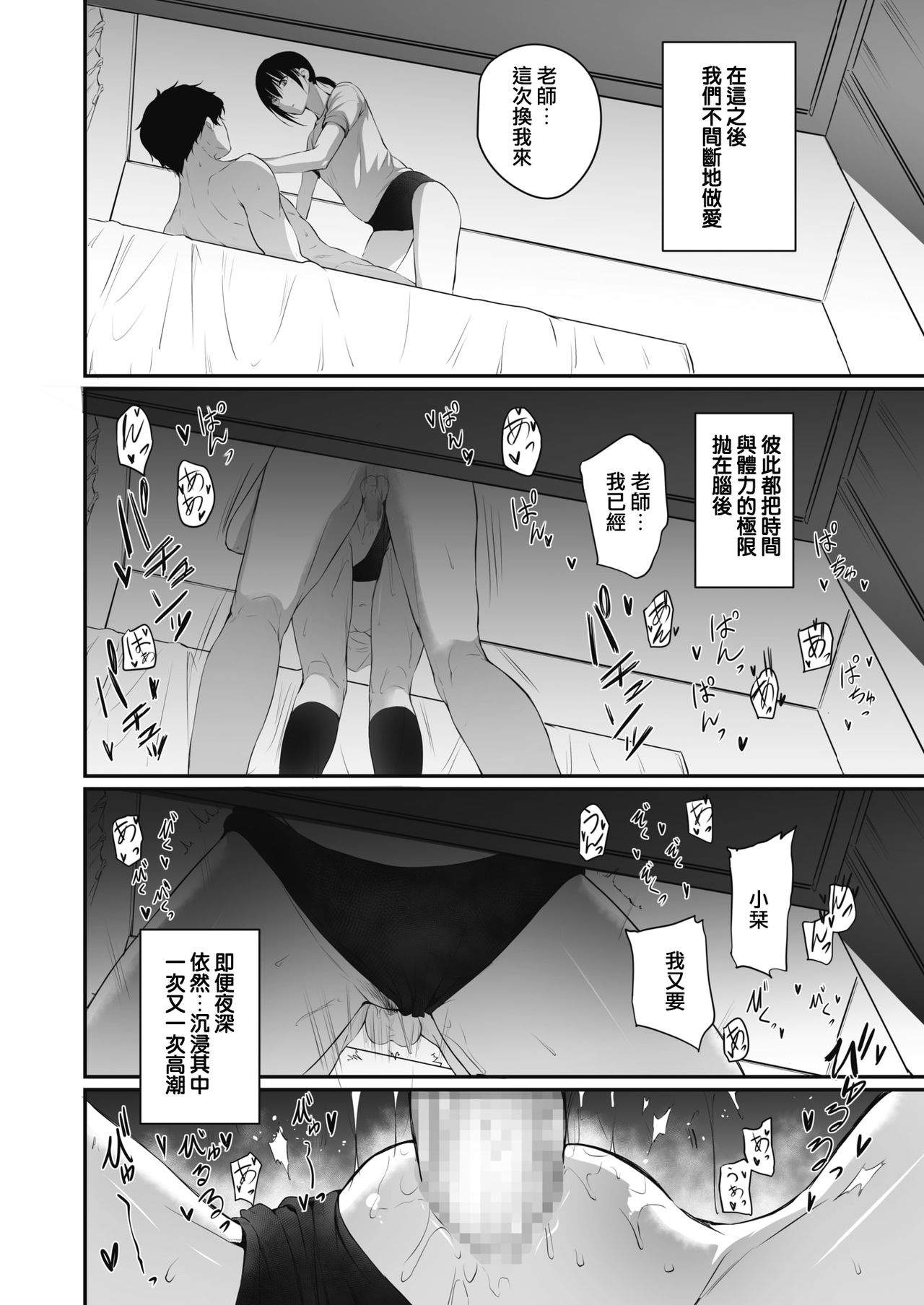 Muhyoujou no Uragawa - Page 12