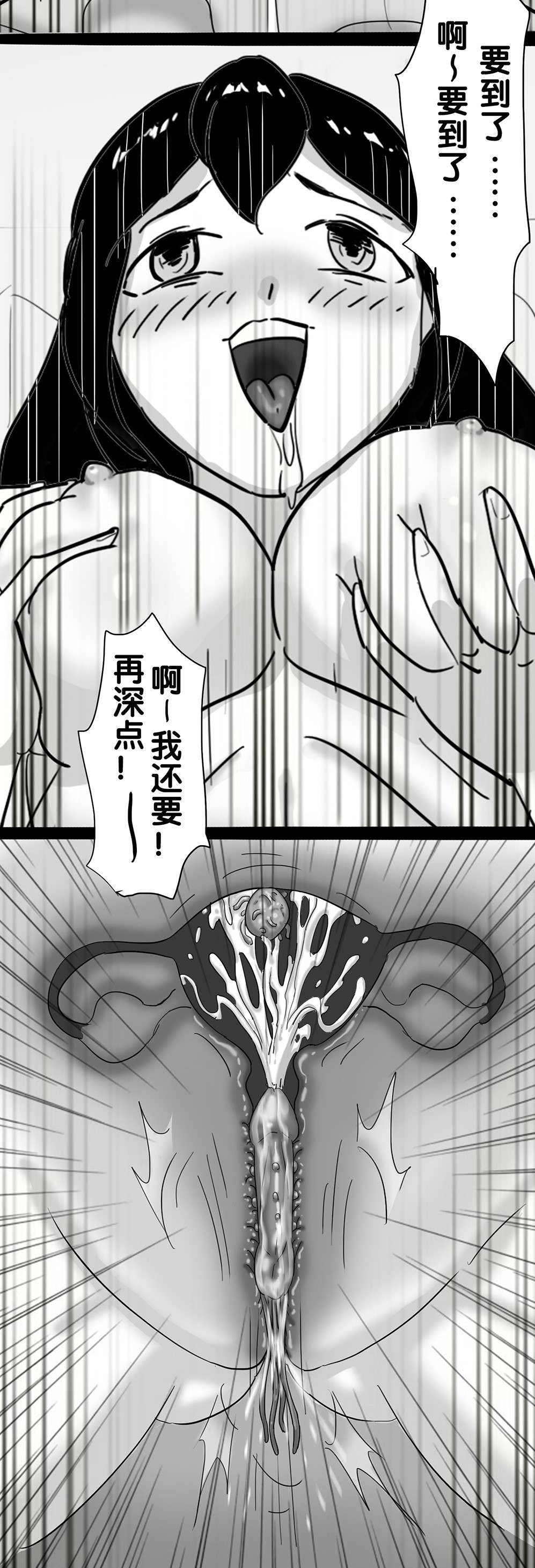 寄生虫系列 - Page 127