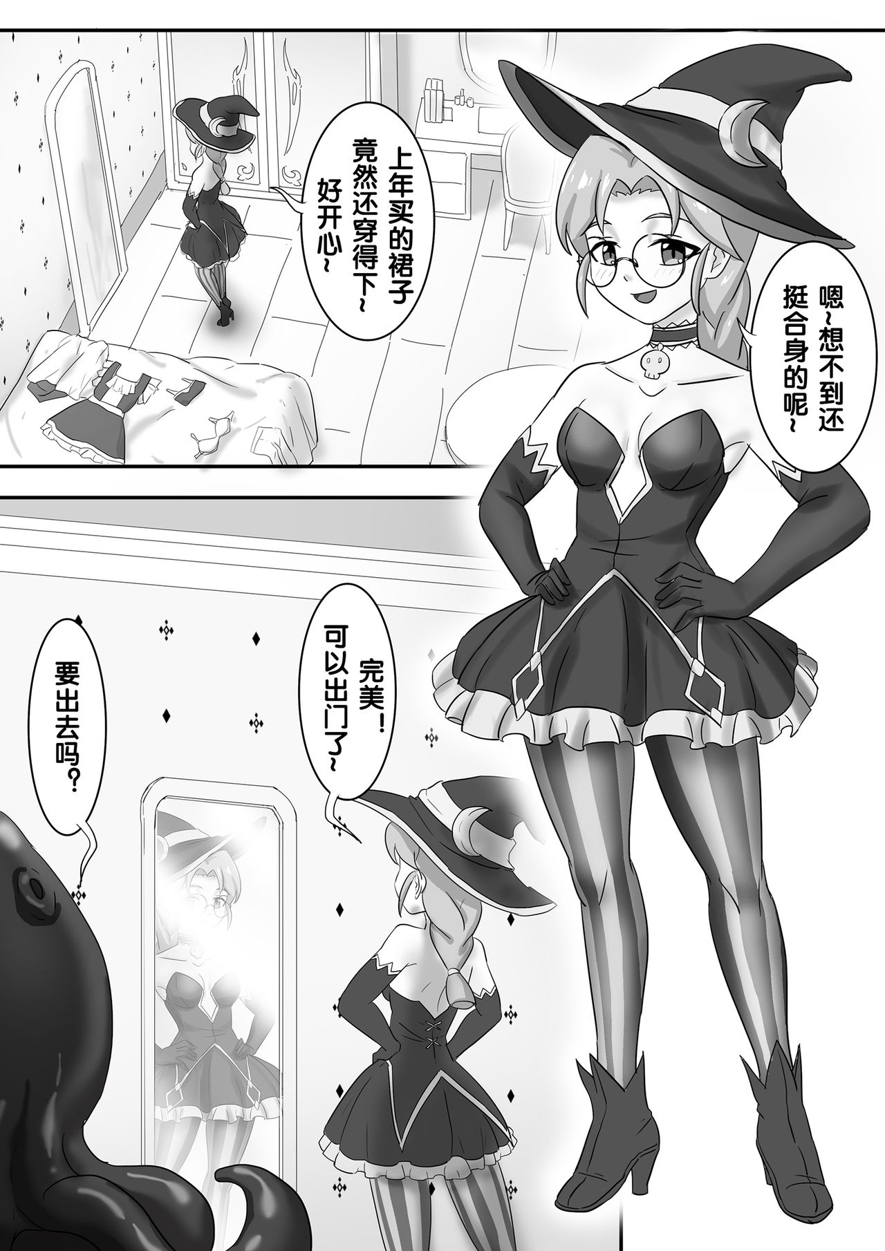 寄生虫系列 - Page 176