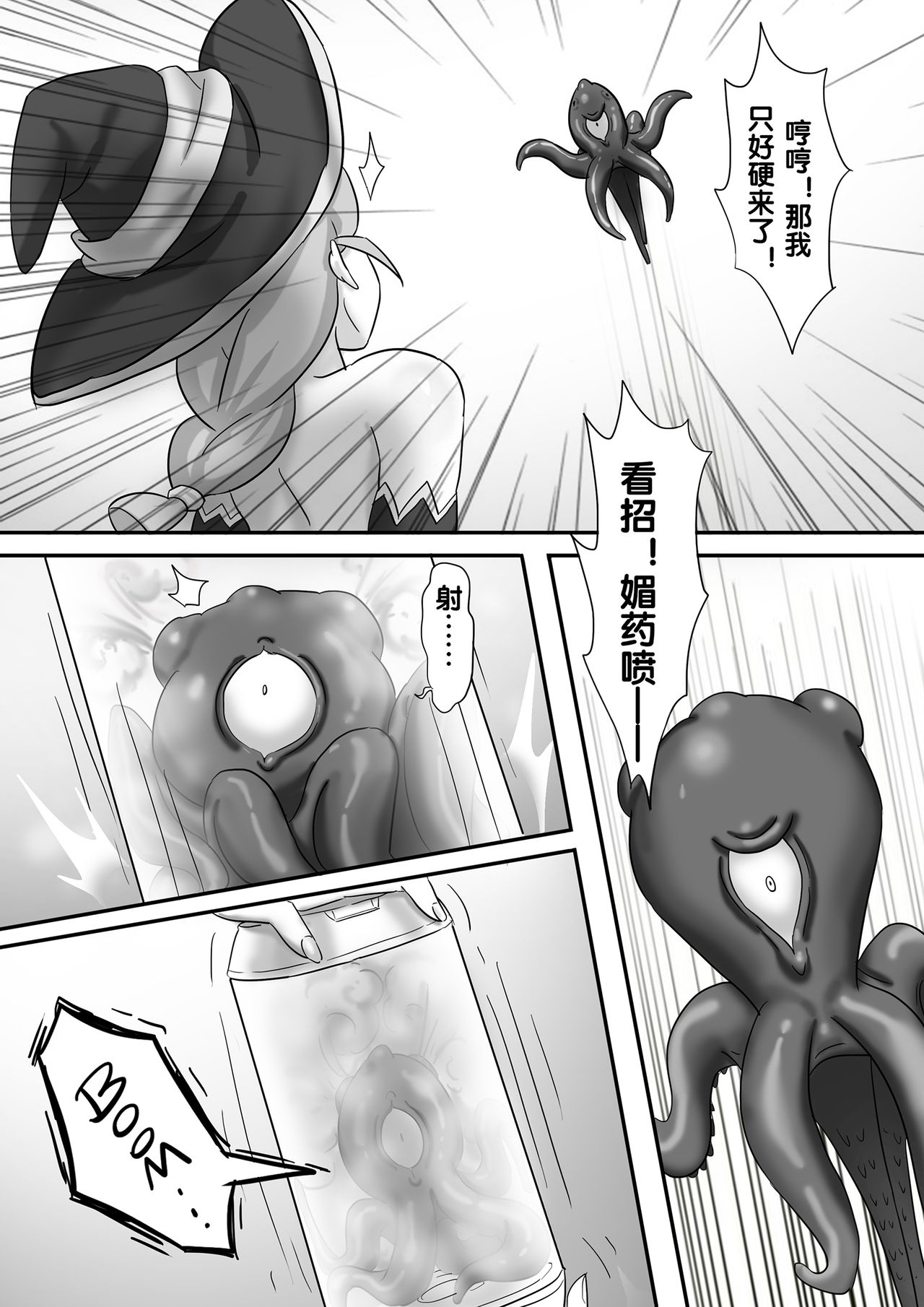 寄生虫系列 - Page 180