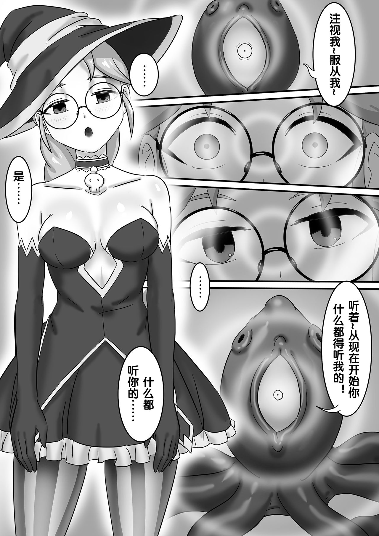 寄生虫系列 - Page 183