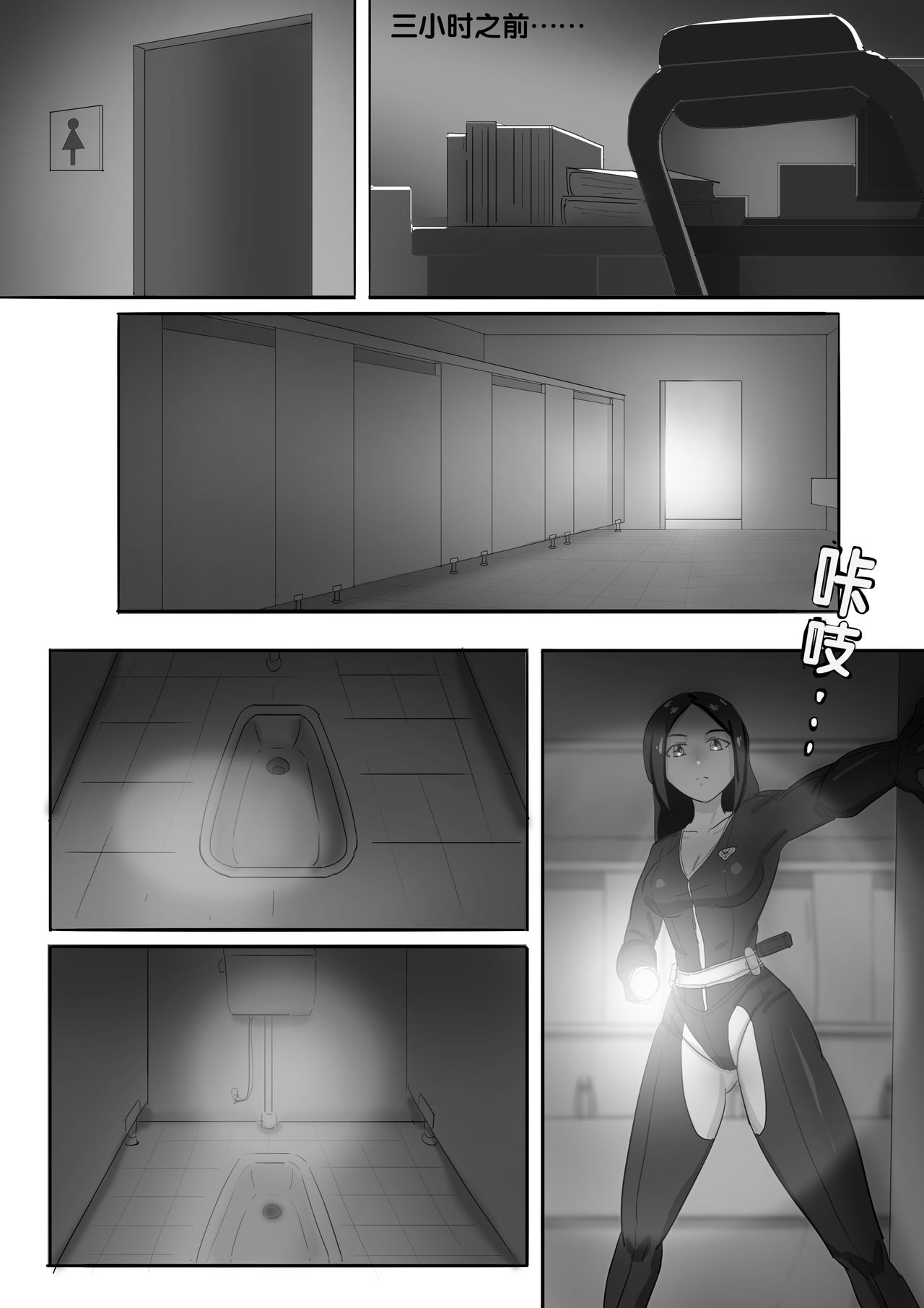 寄生虫系列 - Page 71