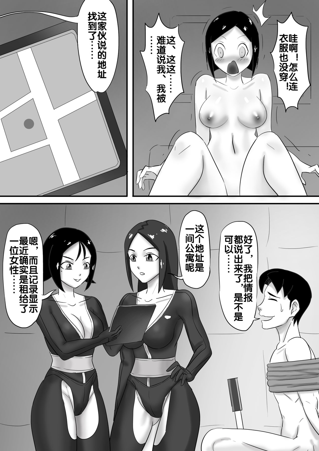 寄生虫系列 - Page 94