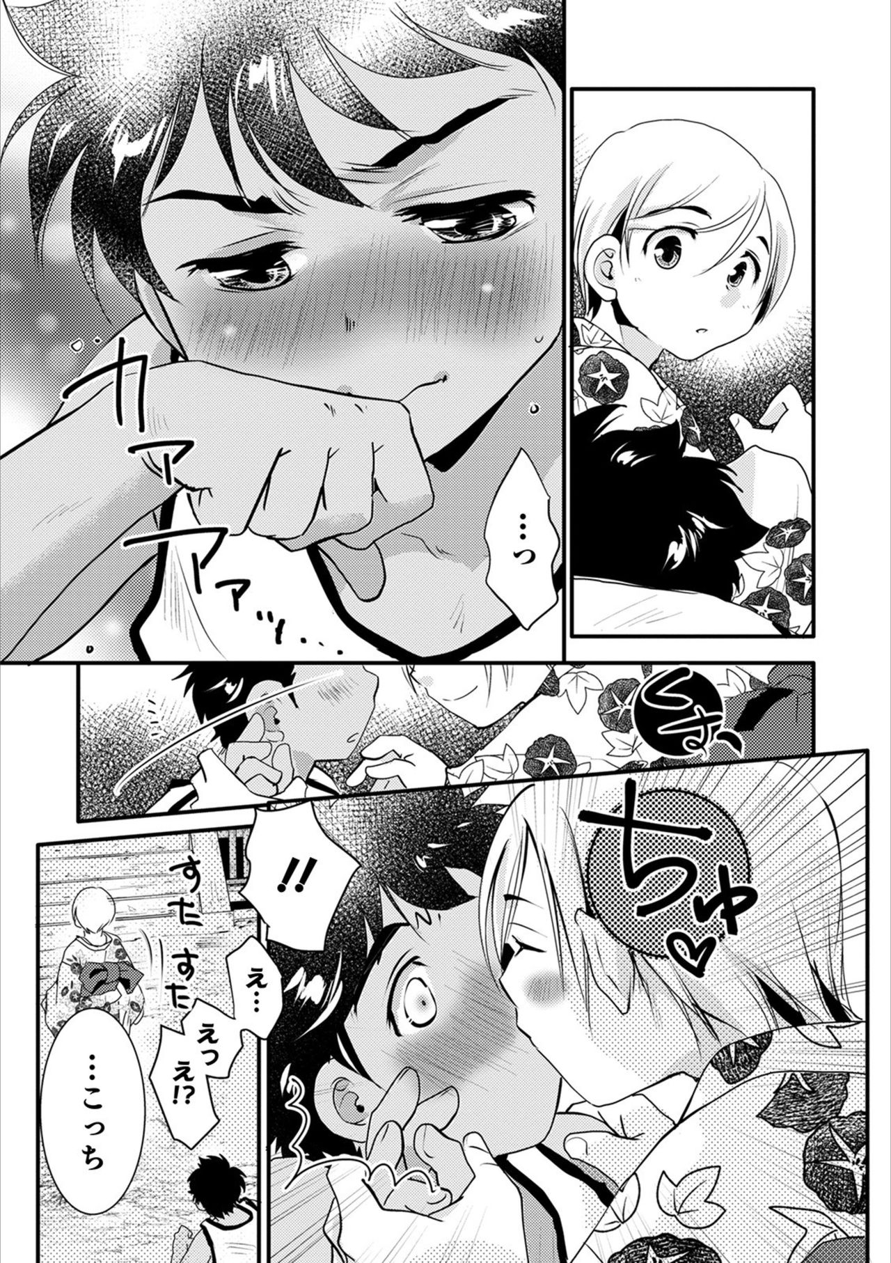 Otokonoko HEAVEN Vol. 53 - Page 87