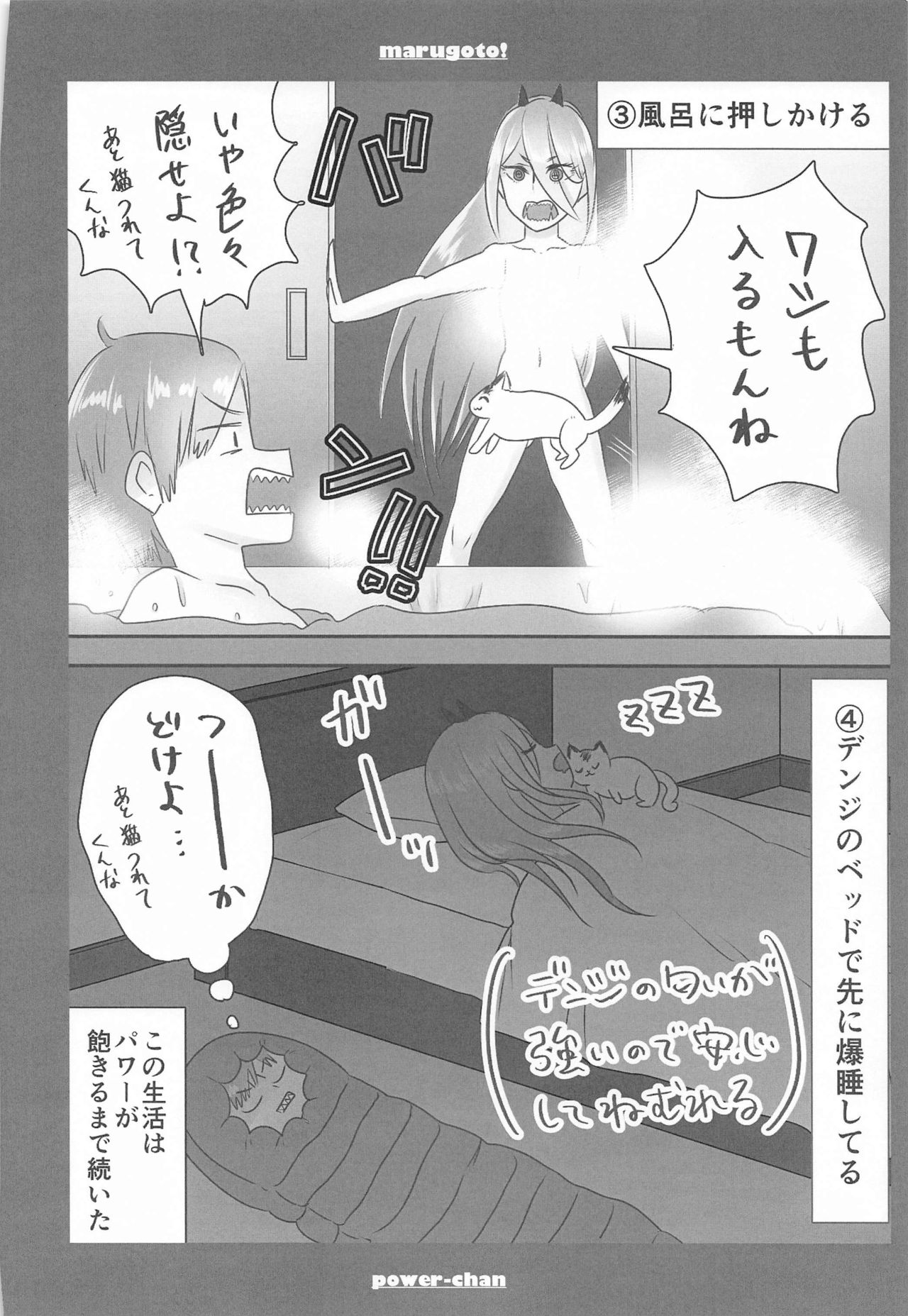 marugotoissatsudenji×pawa - Page 63