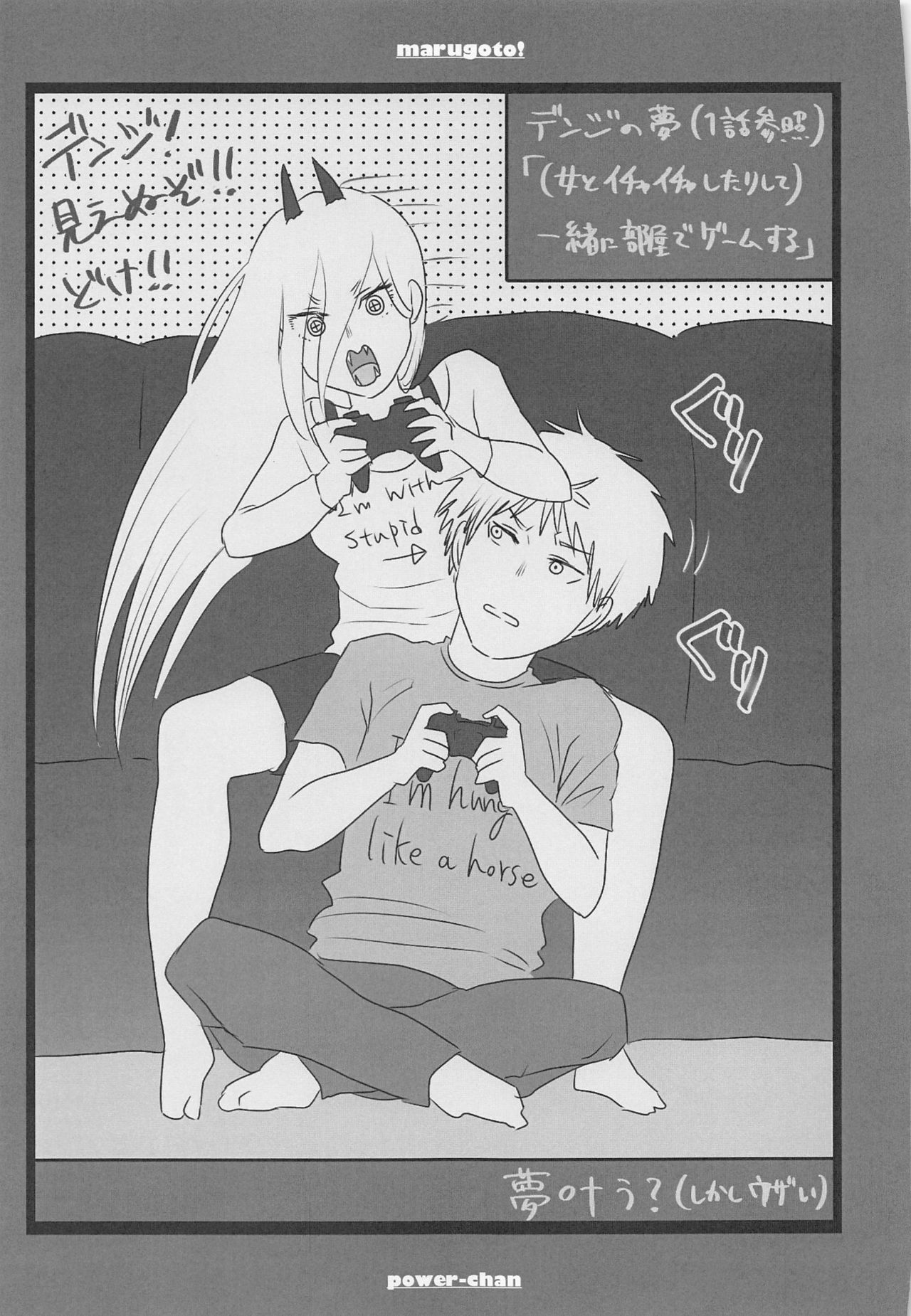 marugotoissatsudenji×pawa - Page 68