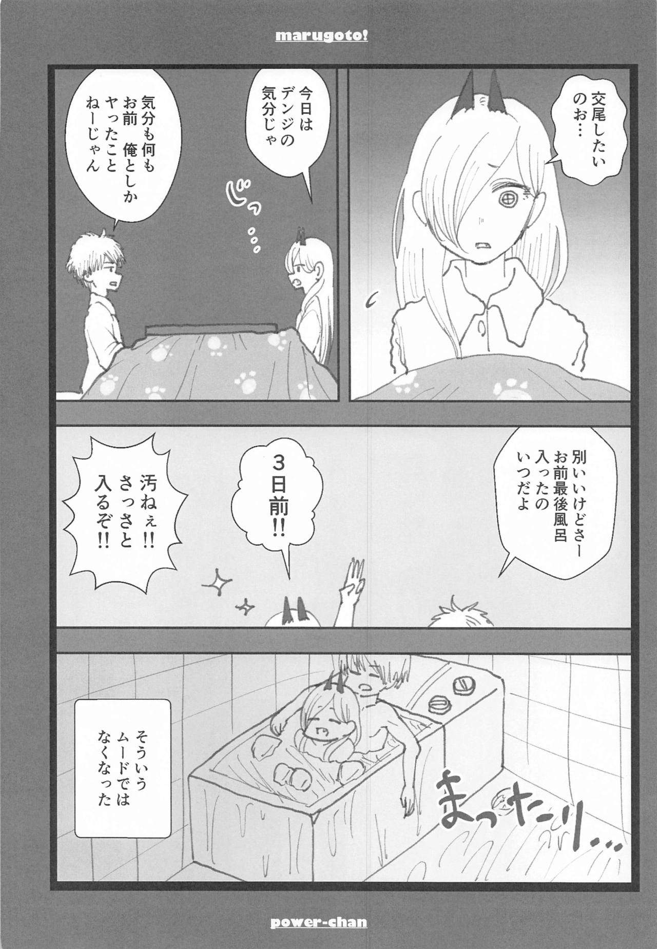 marugotoissatsudenji×pawa - Page 95