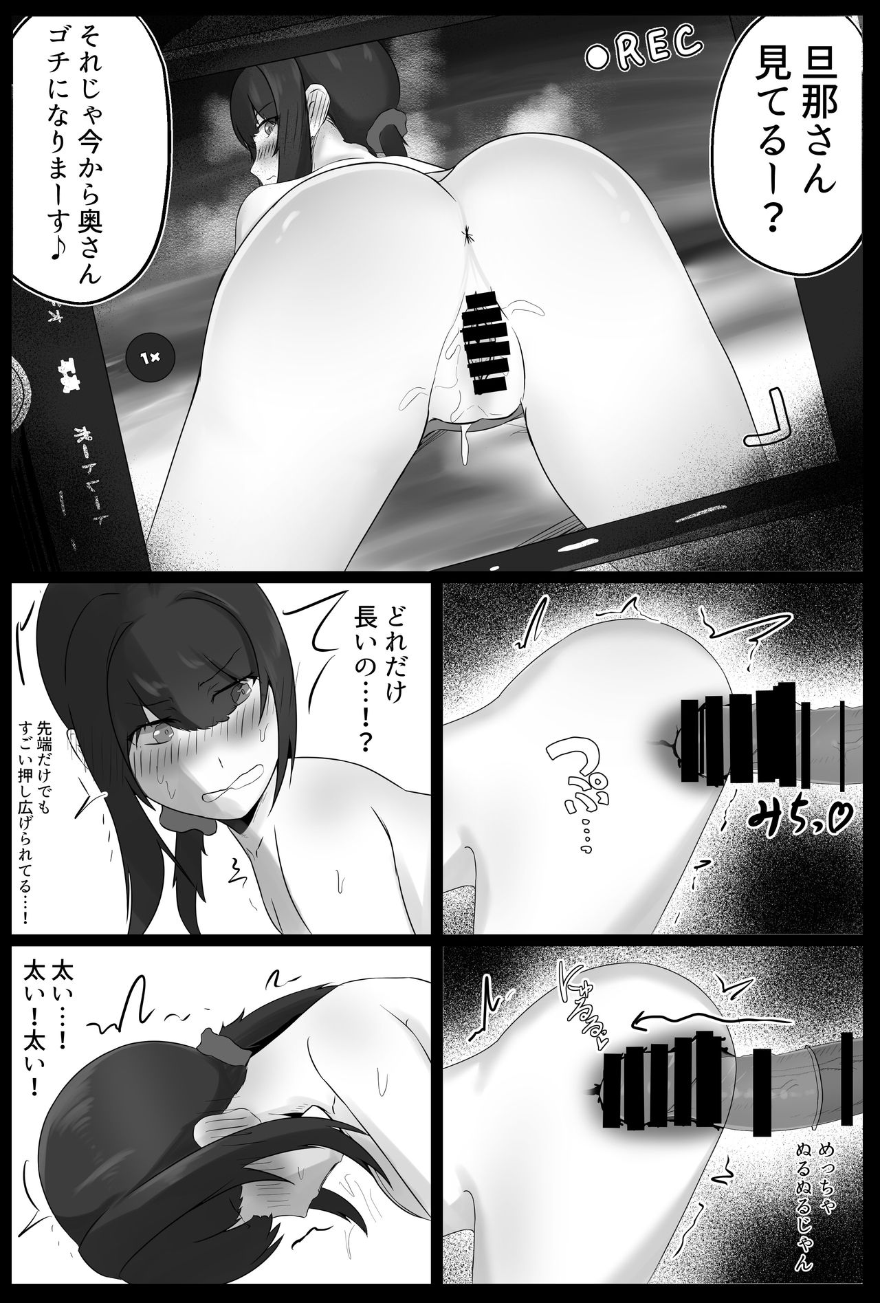 寝取らせ好きの夫のために初対面の男達と割り切りエッチするけど身体を鍛えたチャラ男の超絶テクでメスの本能を刺激されてゴム無し中出しされちゃう上に寝取られる人妻さん - Page 26