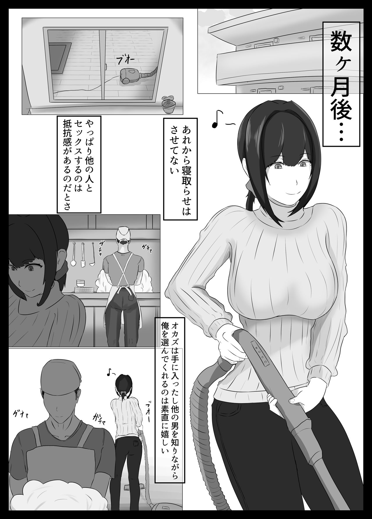 寝取らせ好きの夫のために初対面の男達と割り切りエッチするけど身体を鍛えたチャラ男の超絶テクでメスの本能を刺激されてゴム無し中出しされちゃう上に寝取られる人妻さん - Page 55