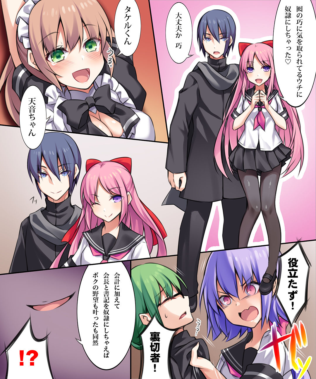 Seiten Heni Vam-Pi-Re -Kanketsuhen- - Page 107