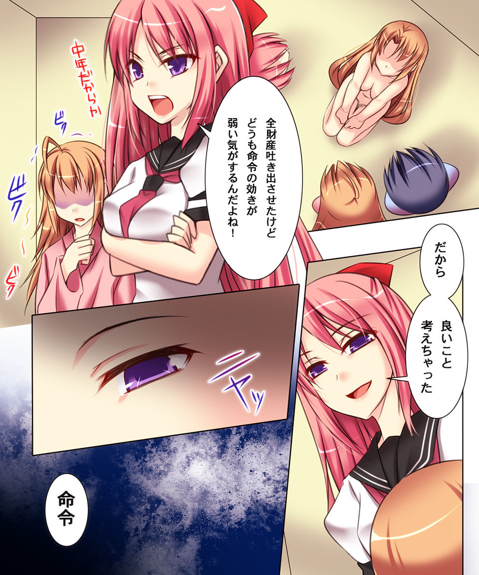 Seiten Heni Vam-Pi-Re -Kanketsuhen- - Page 79