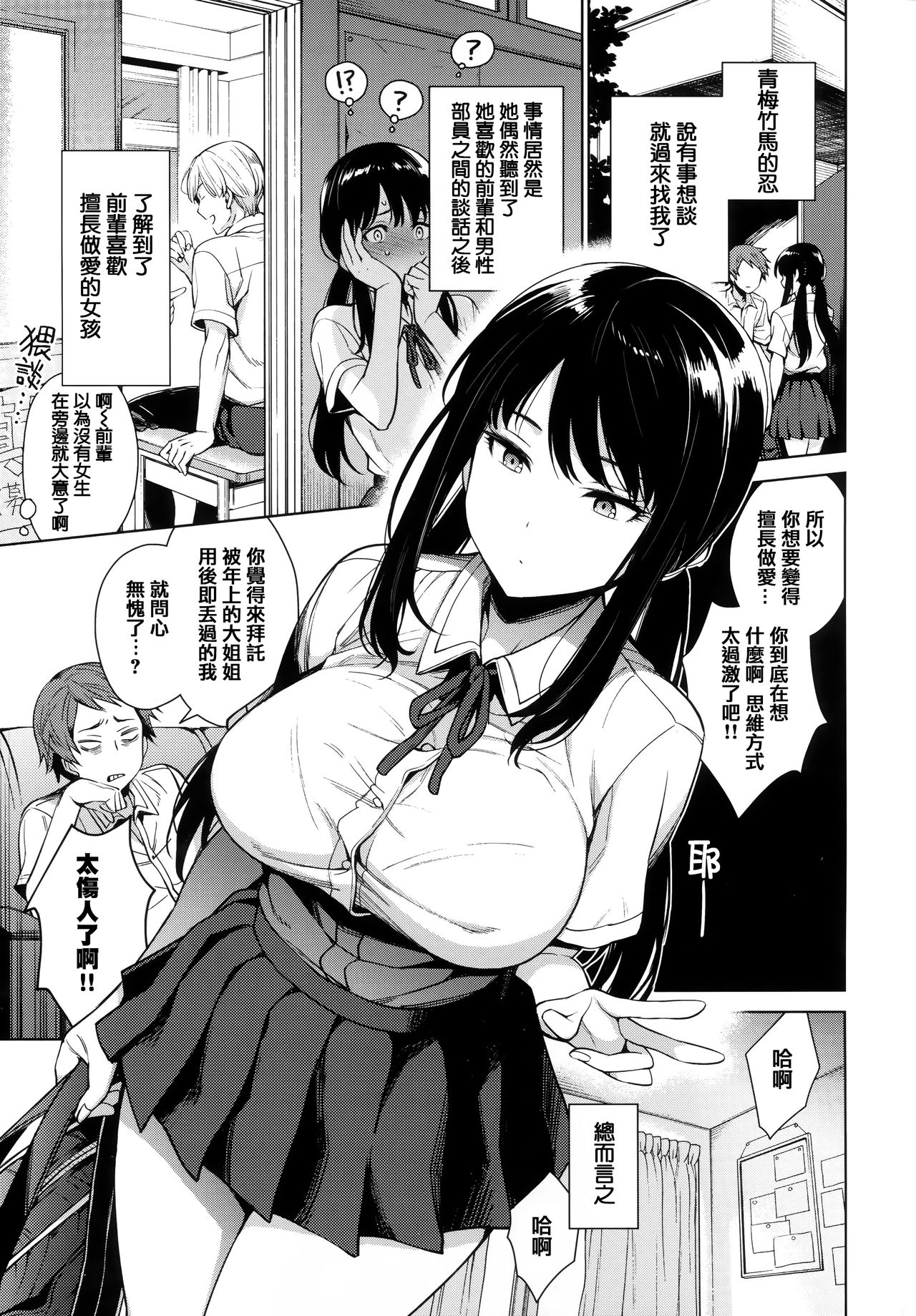 Torotoro ni Shite Ageru - Page 12