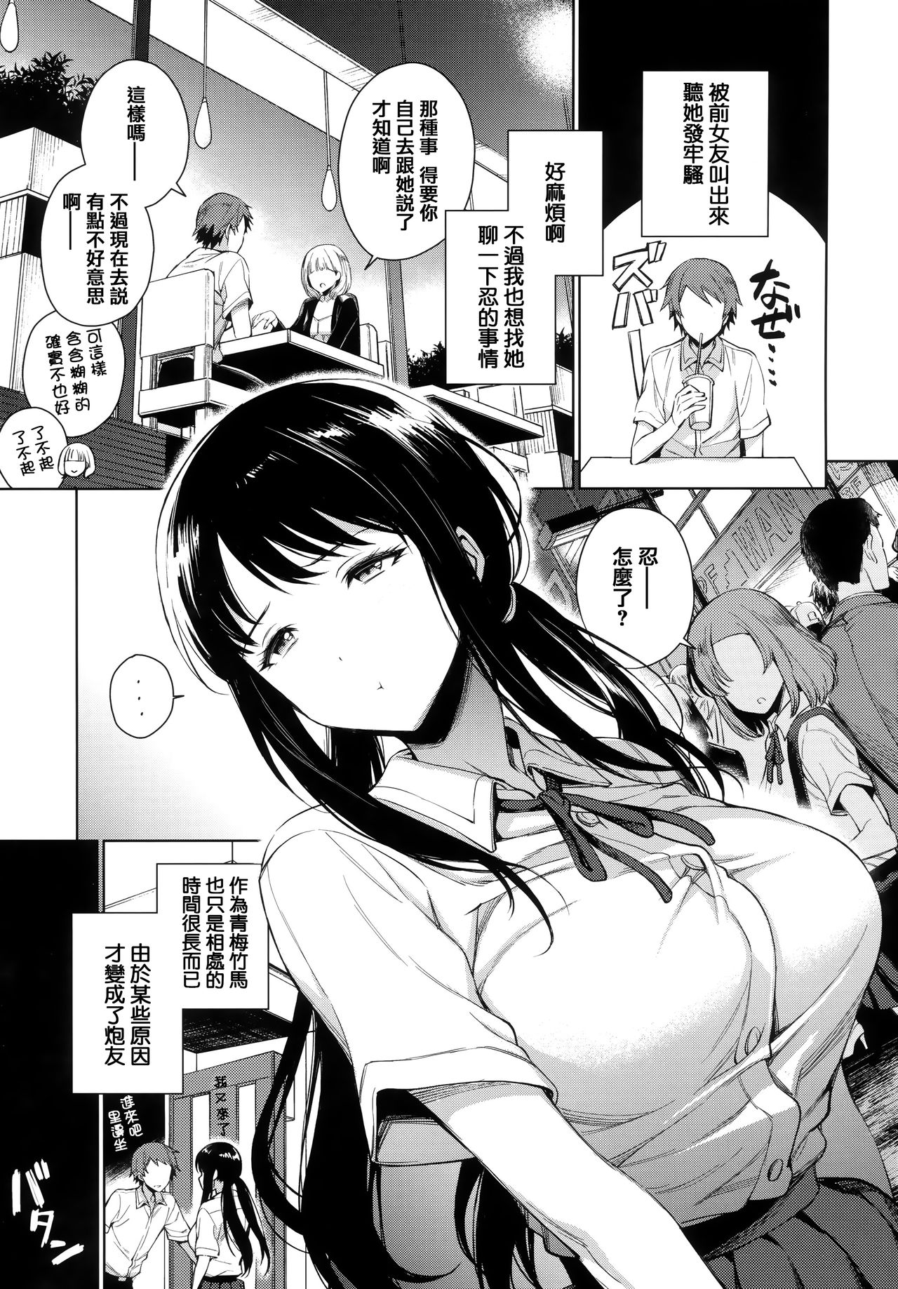 Torotoro ni Shite Ageru - Page 30