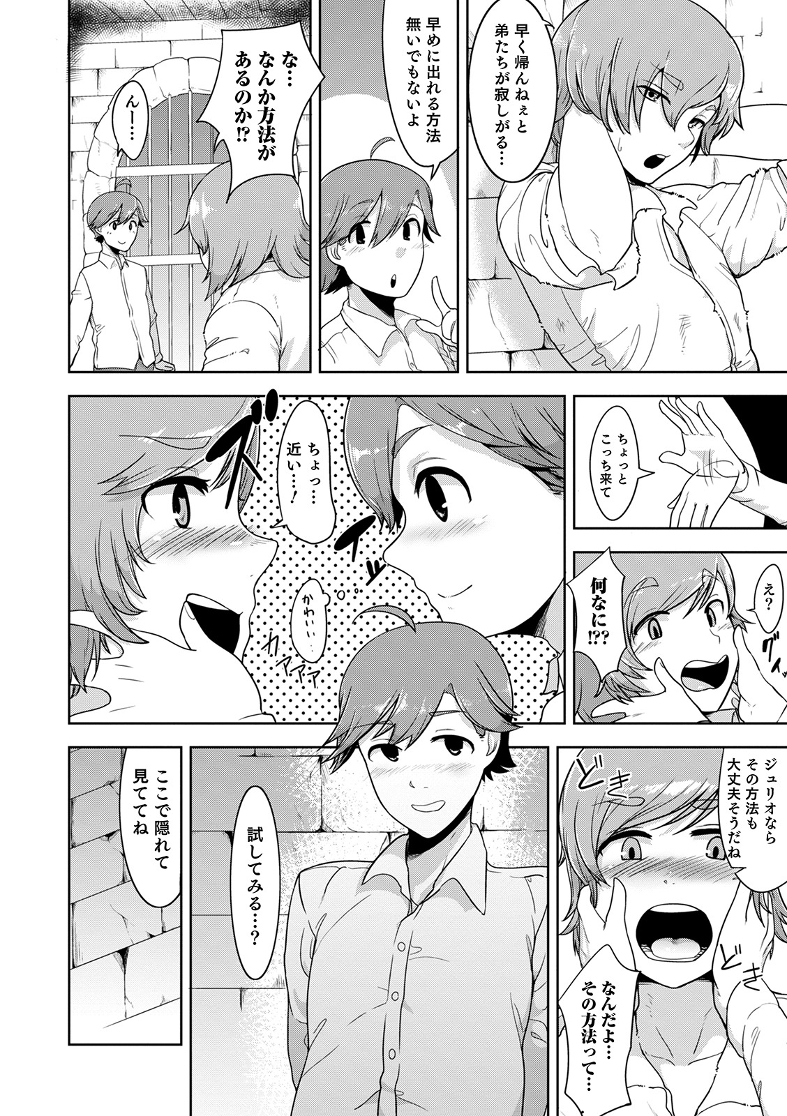 Sheets no Ue no Tenshi - Page 196