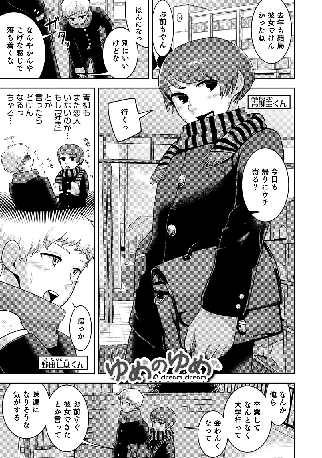 Sheets no Ue no Tenshi - Page 51