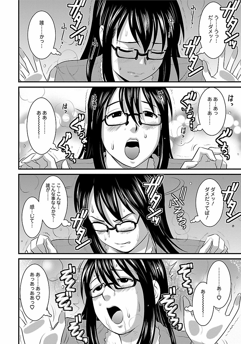 Otaku no Megami-san 1 - Page 36