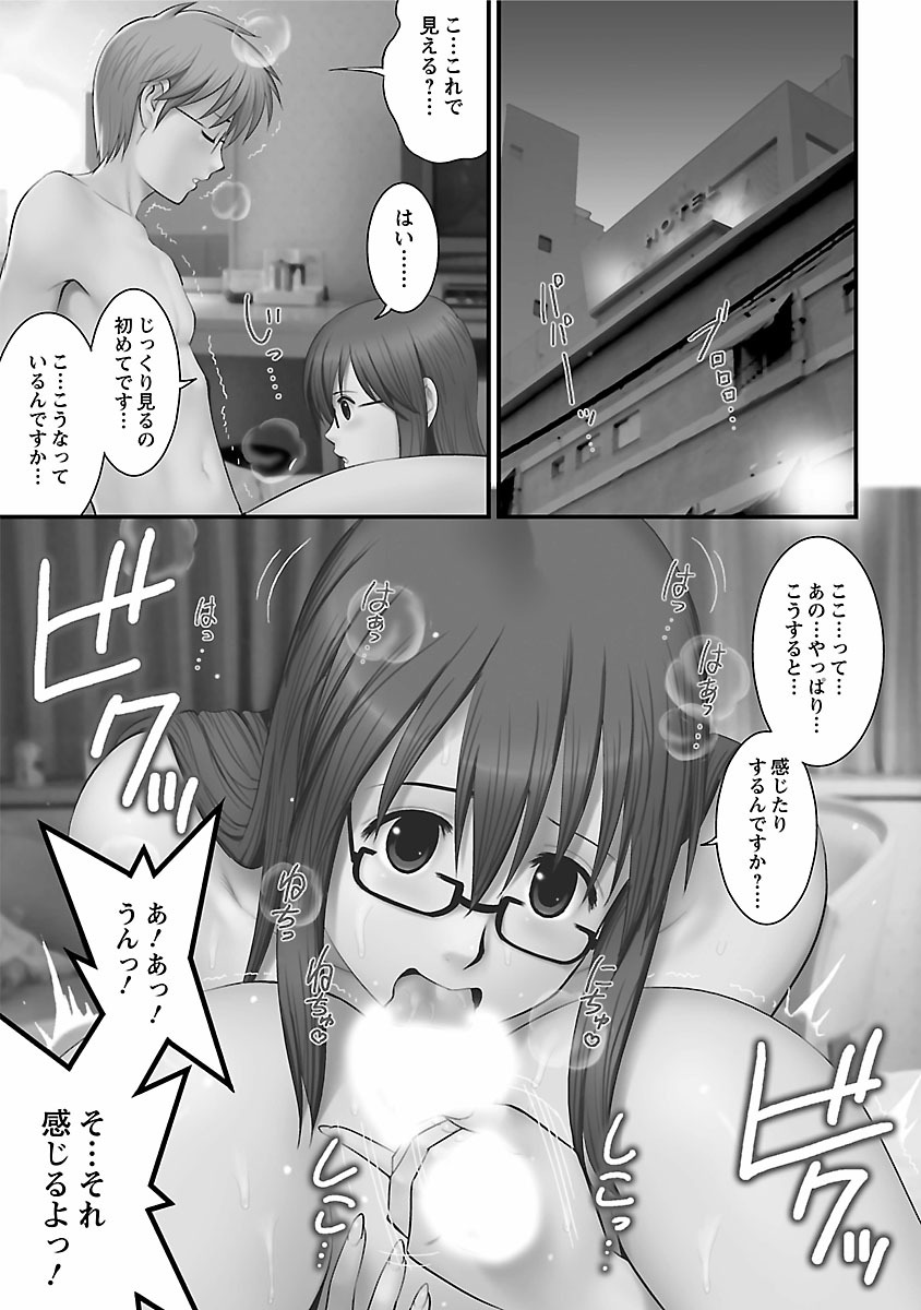 Otaku no Megami-san 1 - Page 87