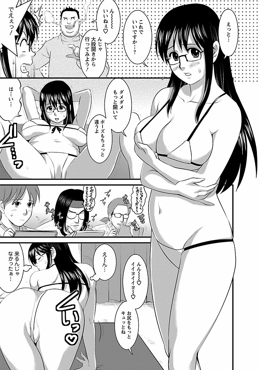 Otaku no Megami-san 1 - Page 95