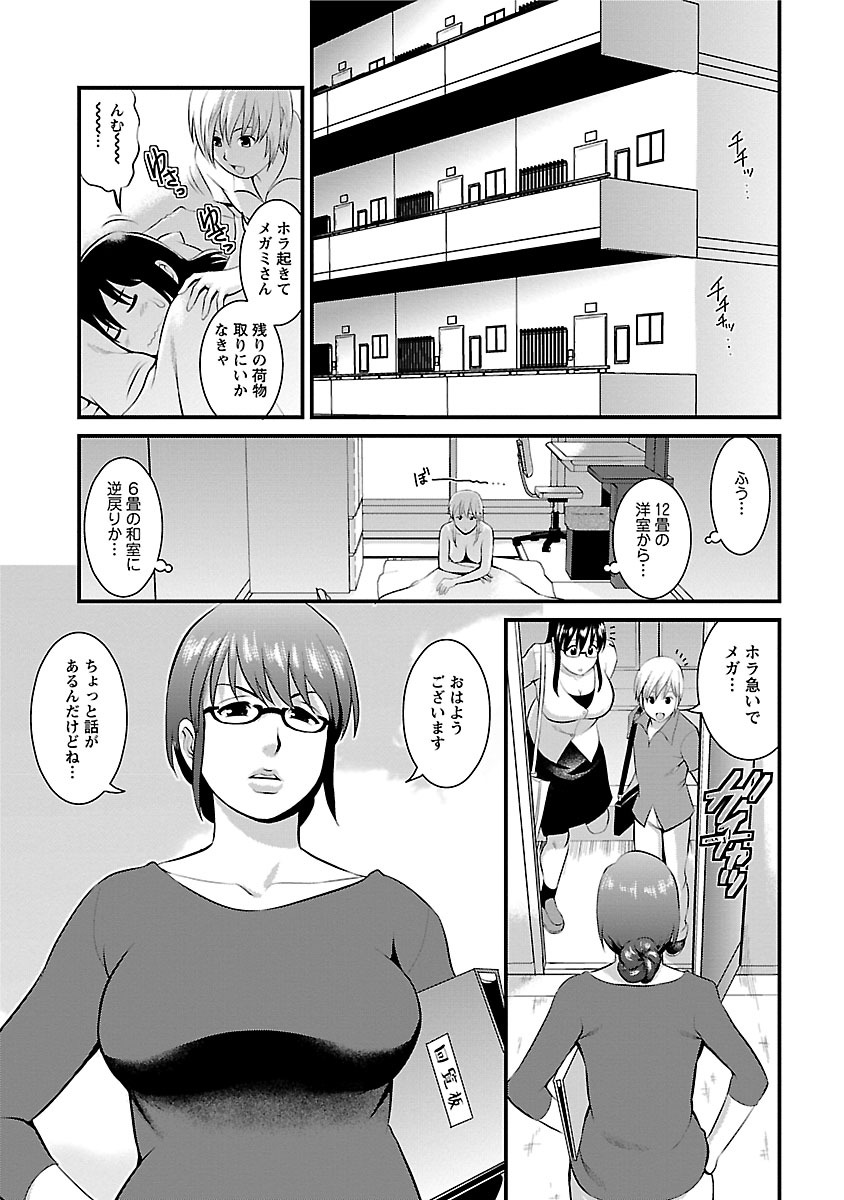 Otaku no Megami-san 2 - Page 9