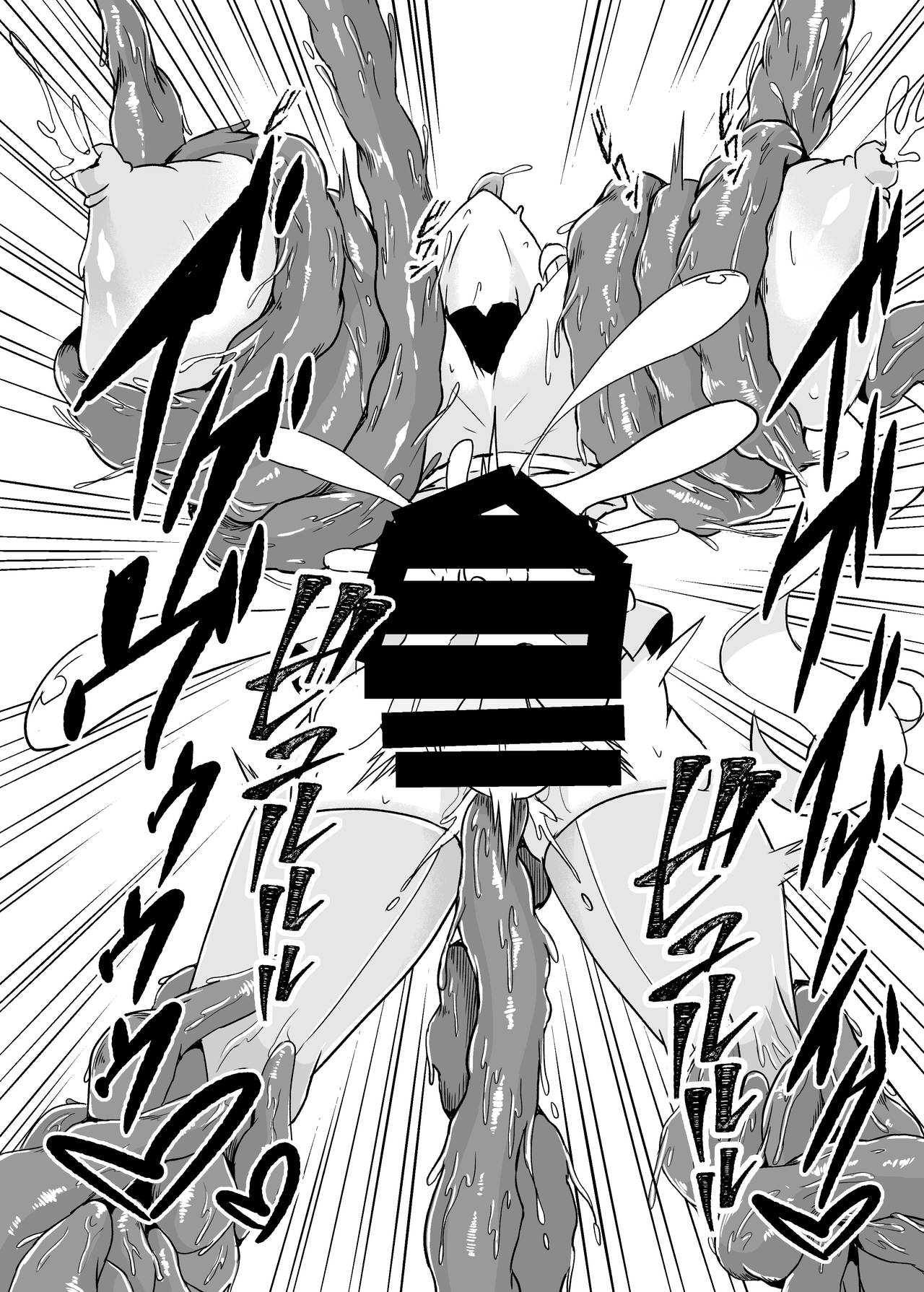Tai masou-sha Maria - Page 15