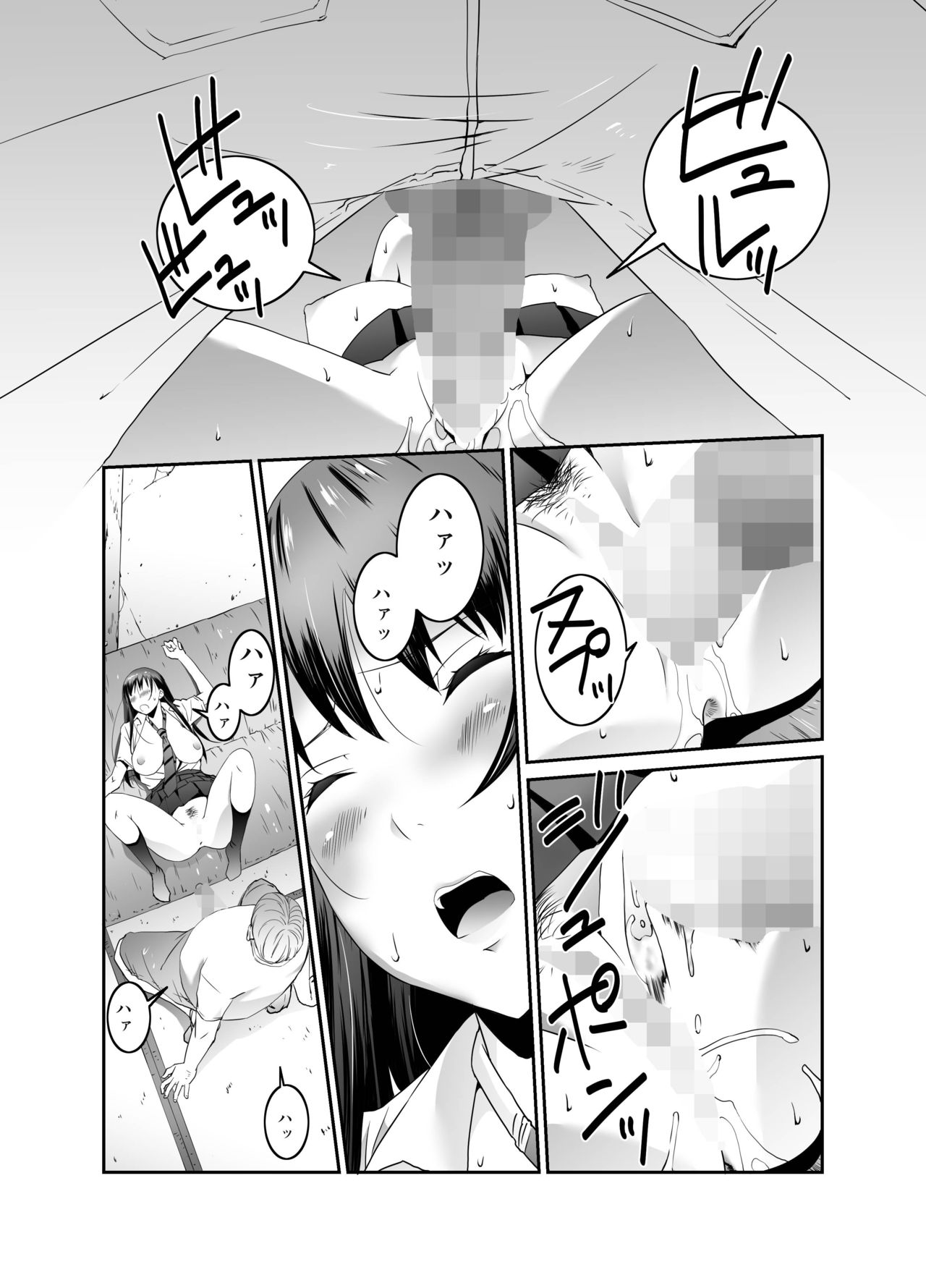 Ore to Kanojo no Boro Apartment Zenpen - Page 25