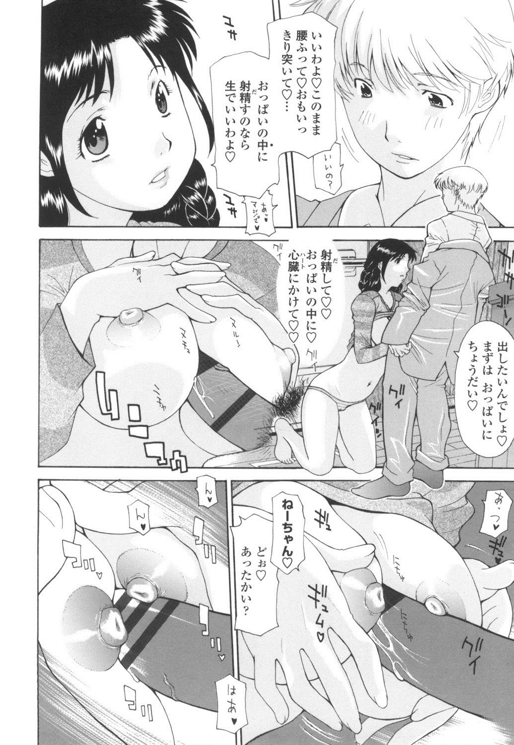 Dachi no Haha ni 16 Rensha - Page 135
